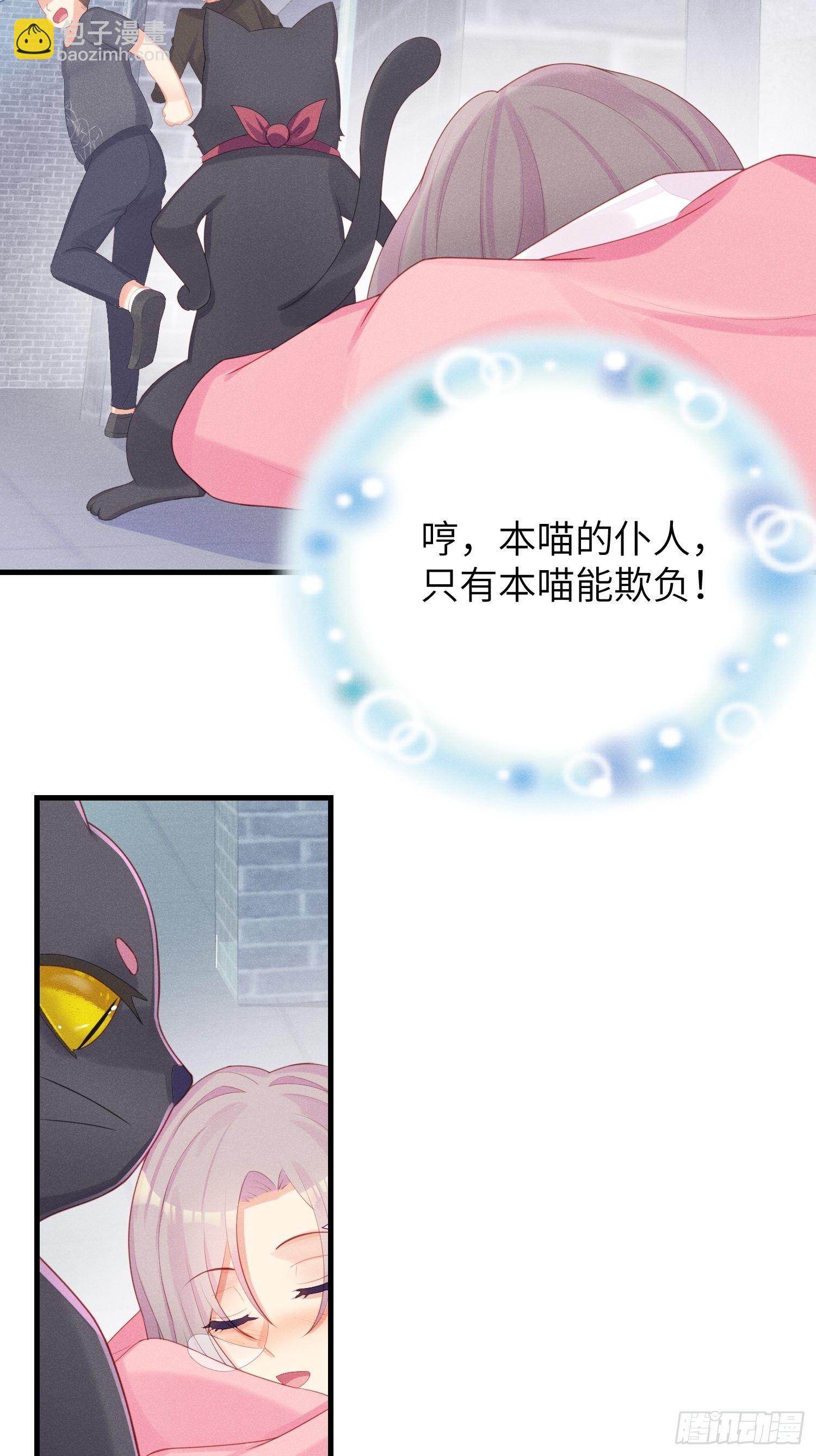 余苗苗的吻(1/2)-第12话