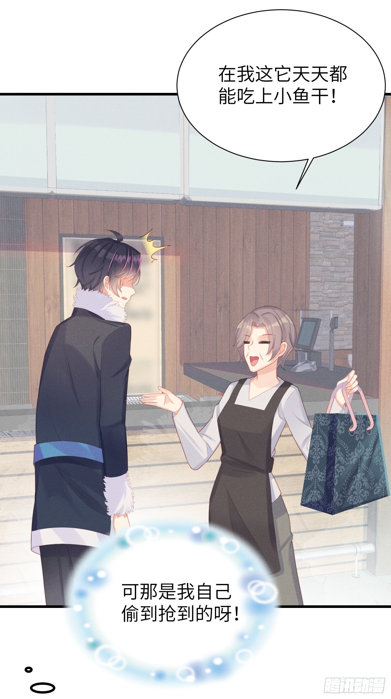 赌上喵的尊严！-第14话