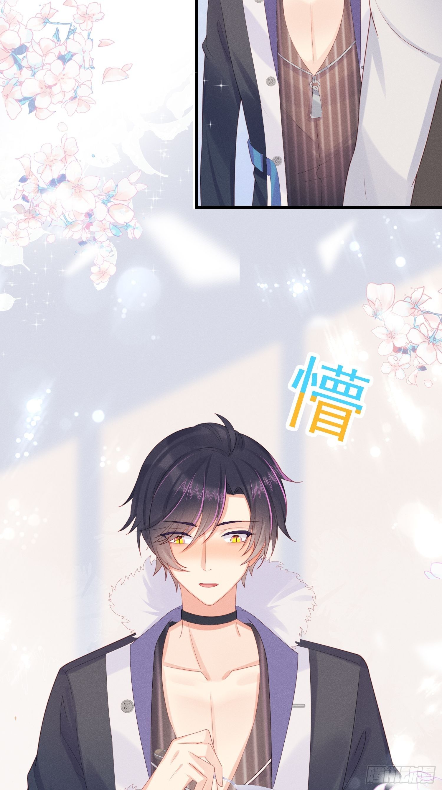 赌上喵的尊严！-第14话