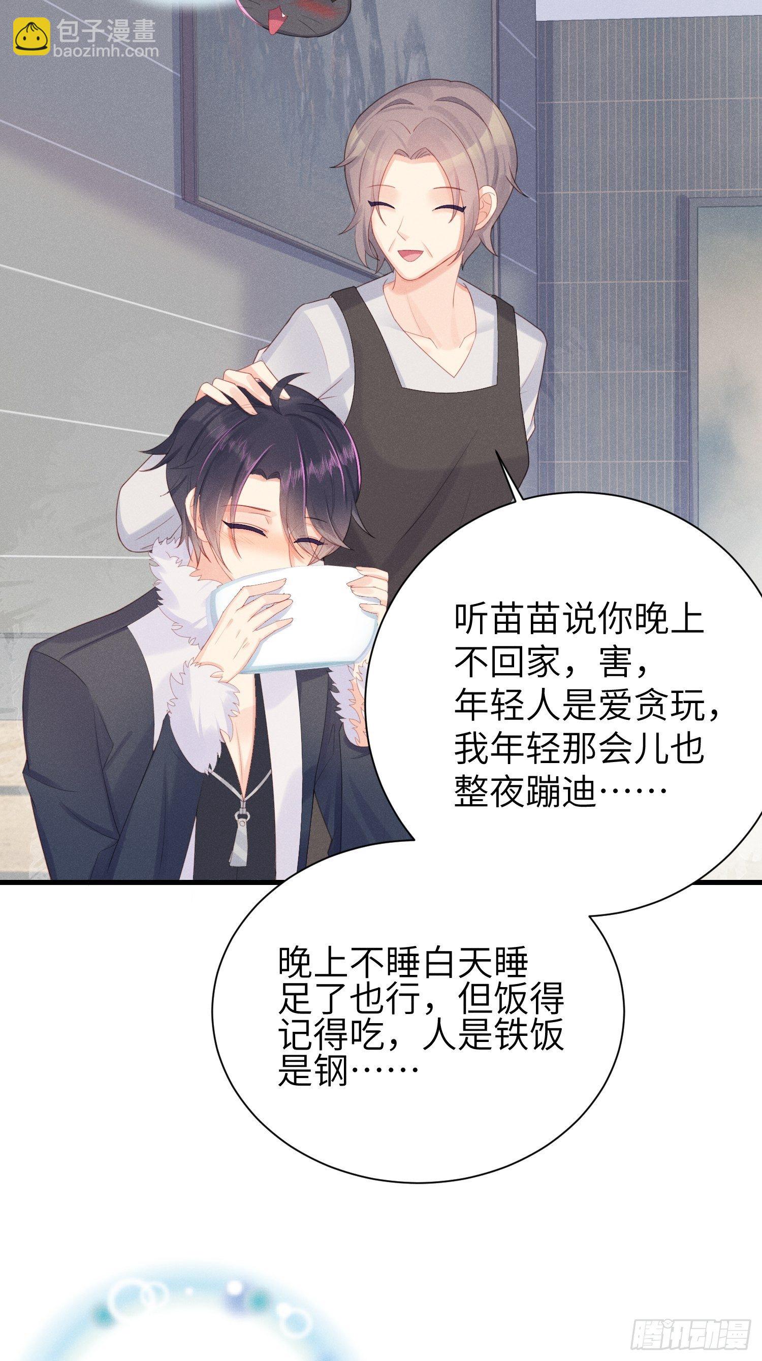 赌上喵的尊严！-第14话