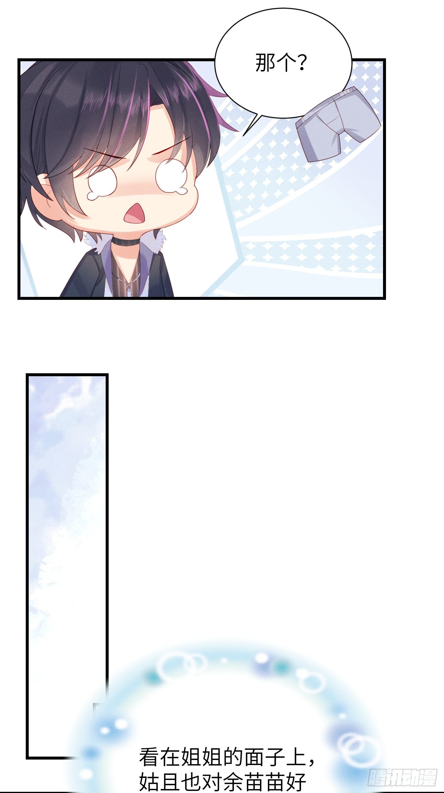 赌上喵的尊严！-第14话