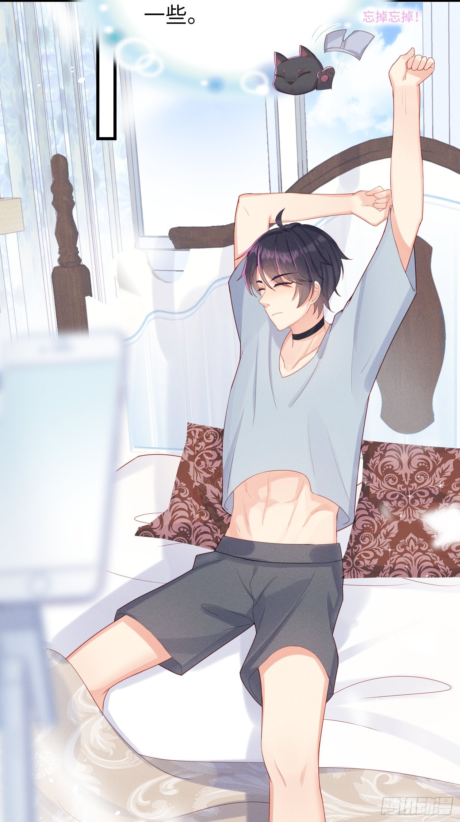 赌上喵的尊严！-第14话