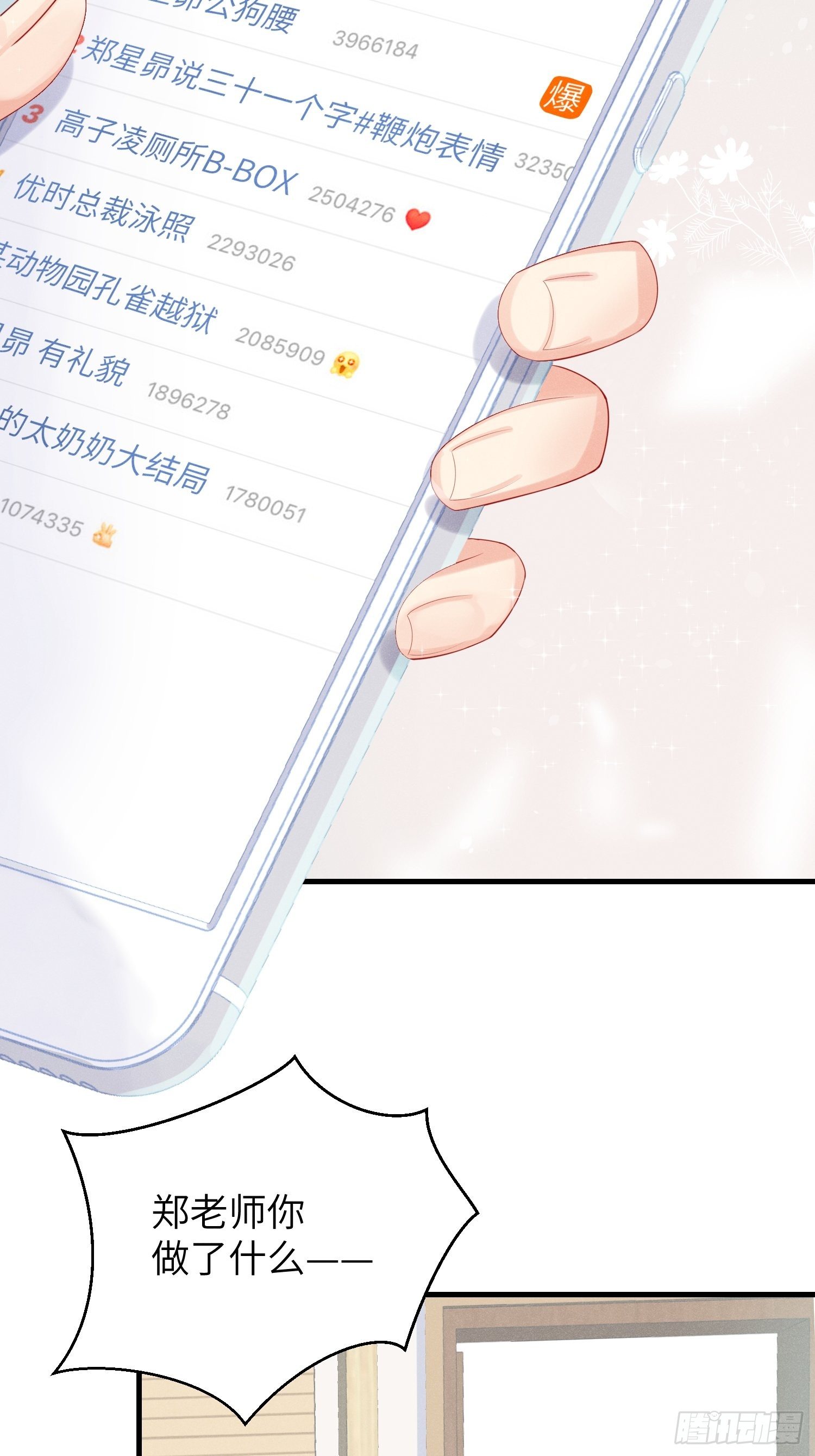 赌上喵的尊严！-第14话