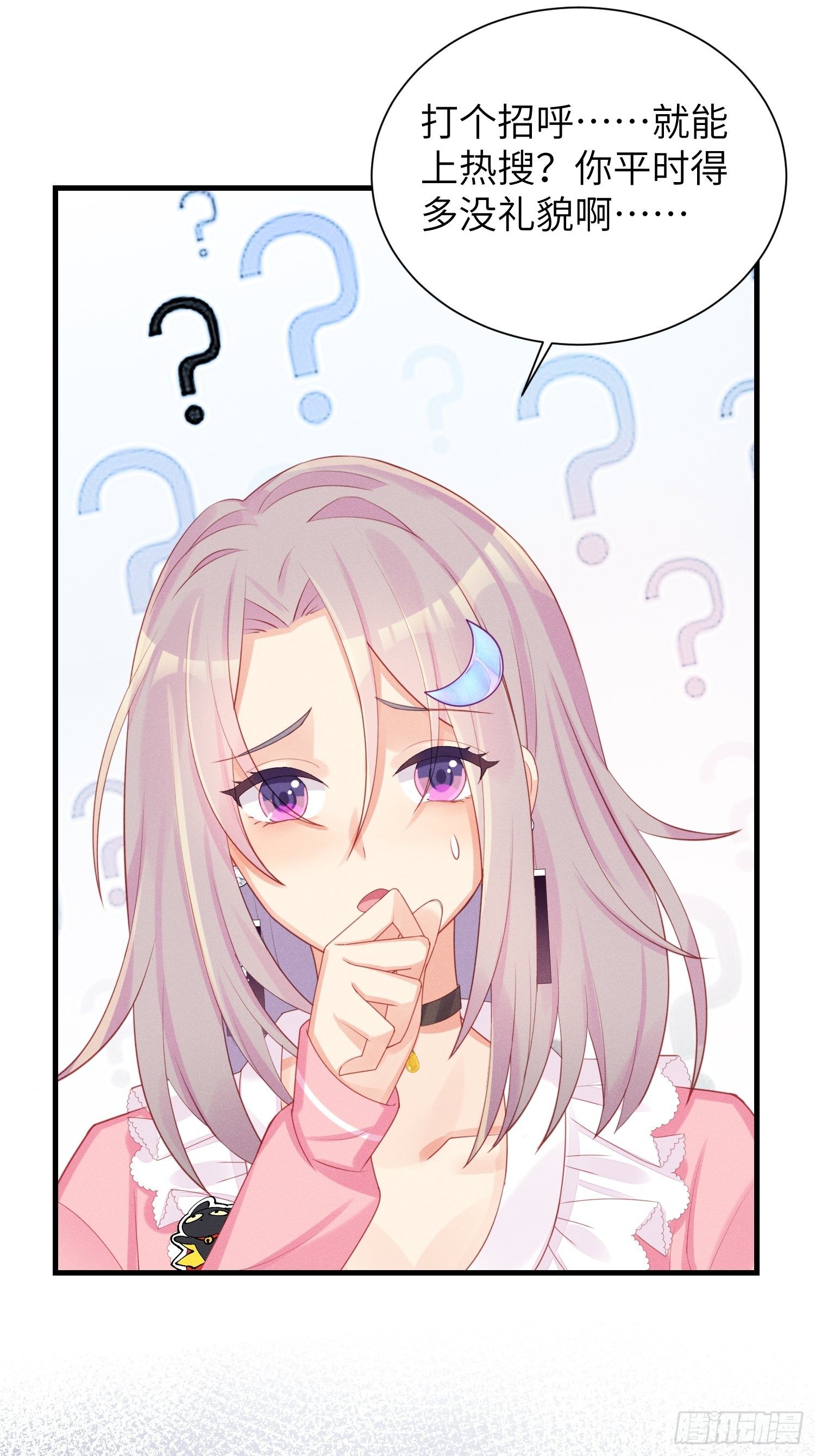 赌上喵的尊严！-第14话