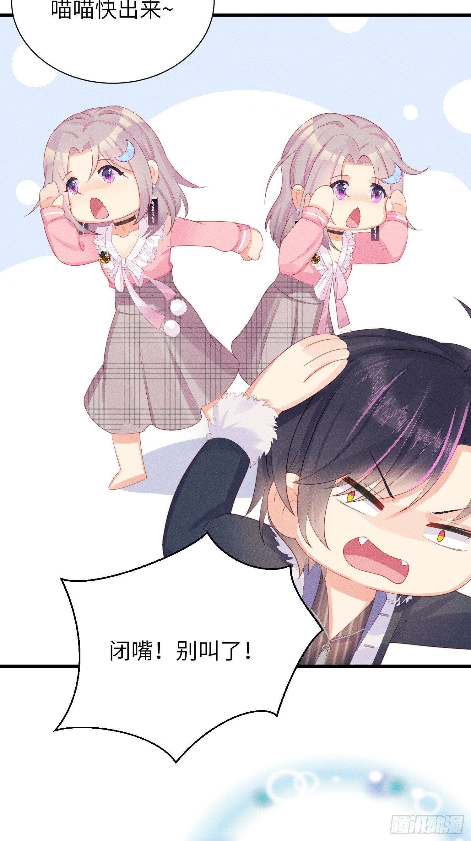 赌上喵的尊严！-第14话