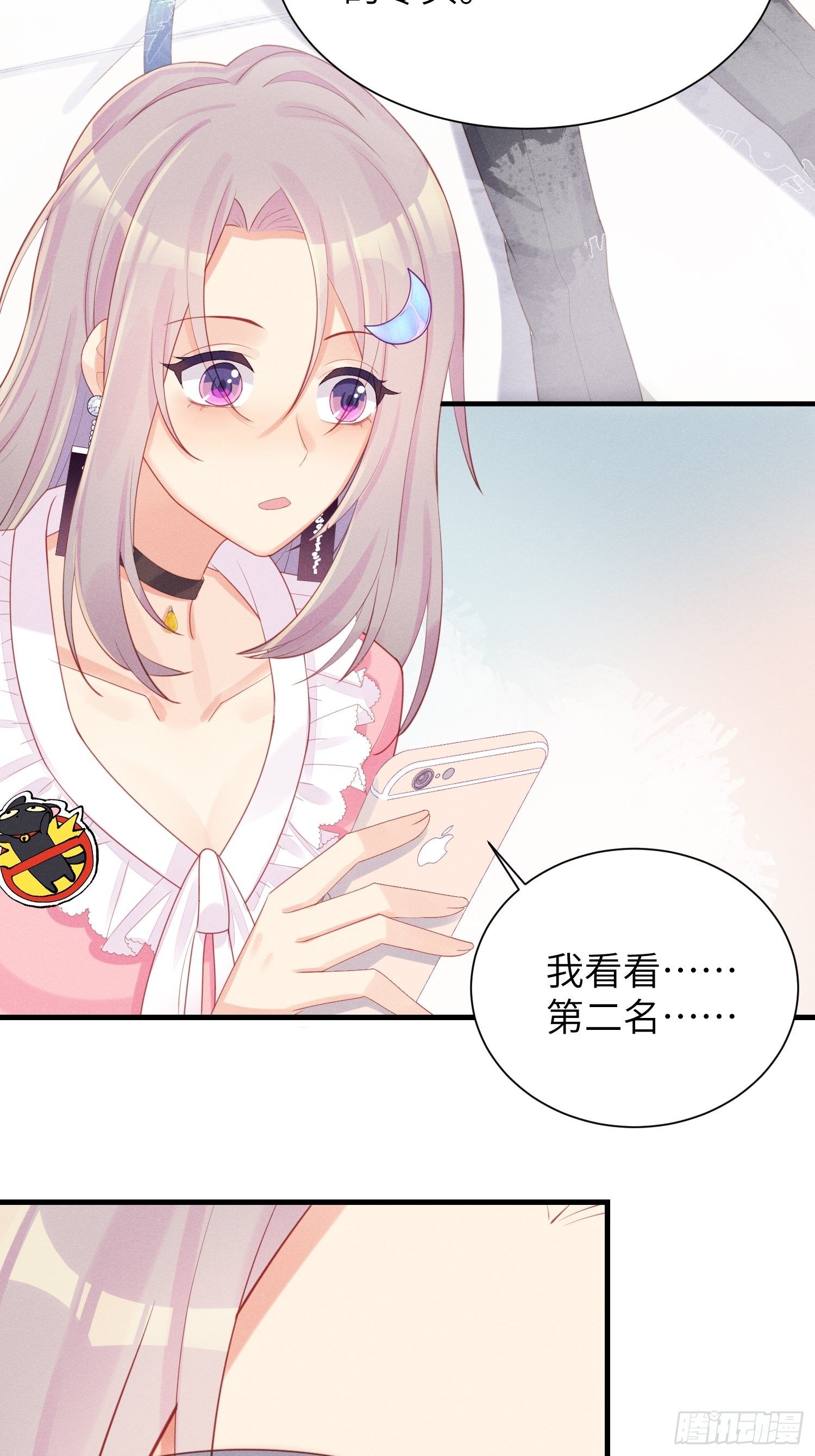 赌上喵的尊严！-第14话