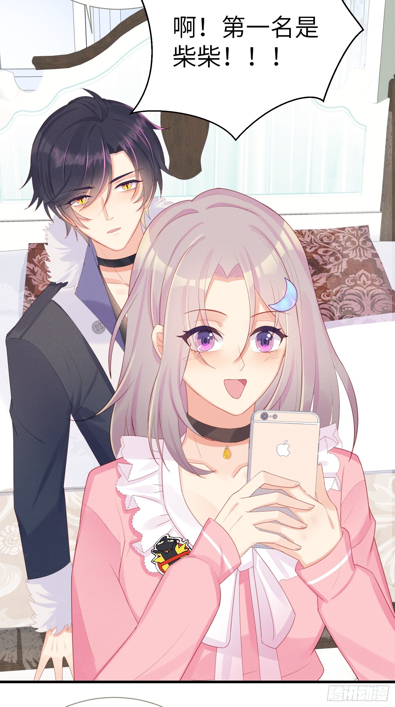 赌上喵的尊严！-第14话