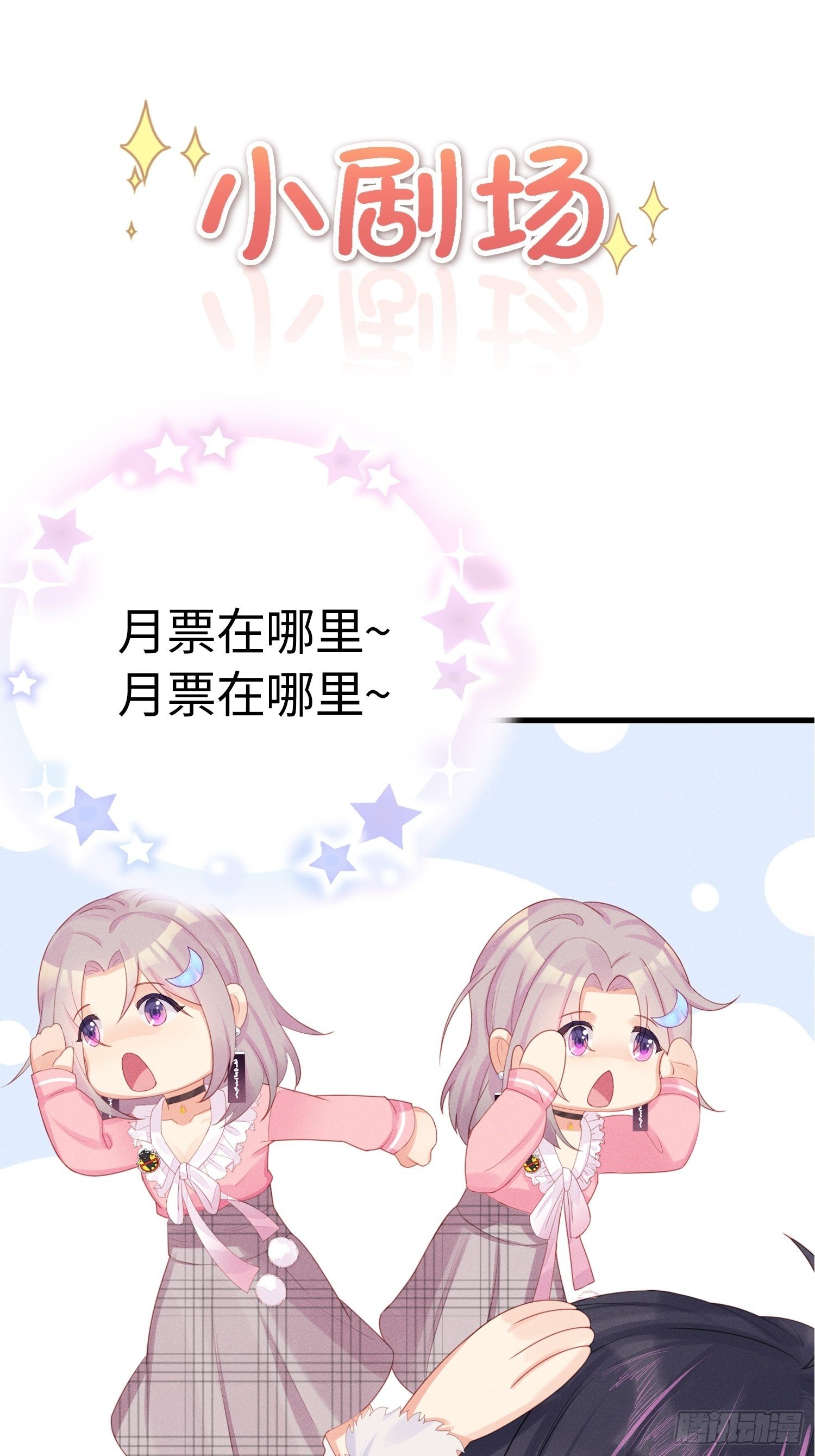 赌上喵的尊严！-第14话