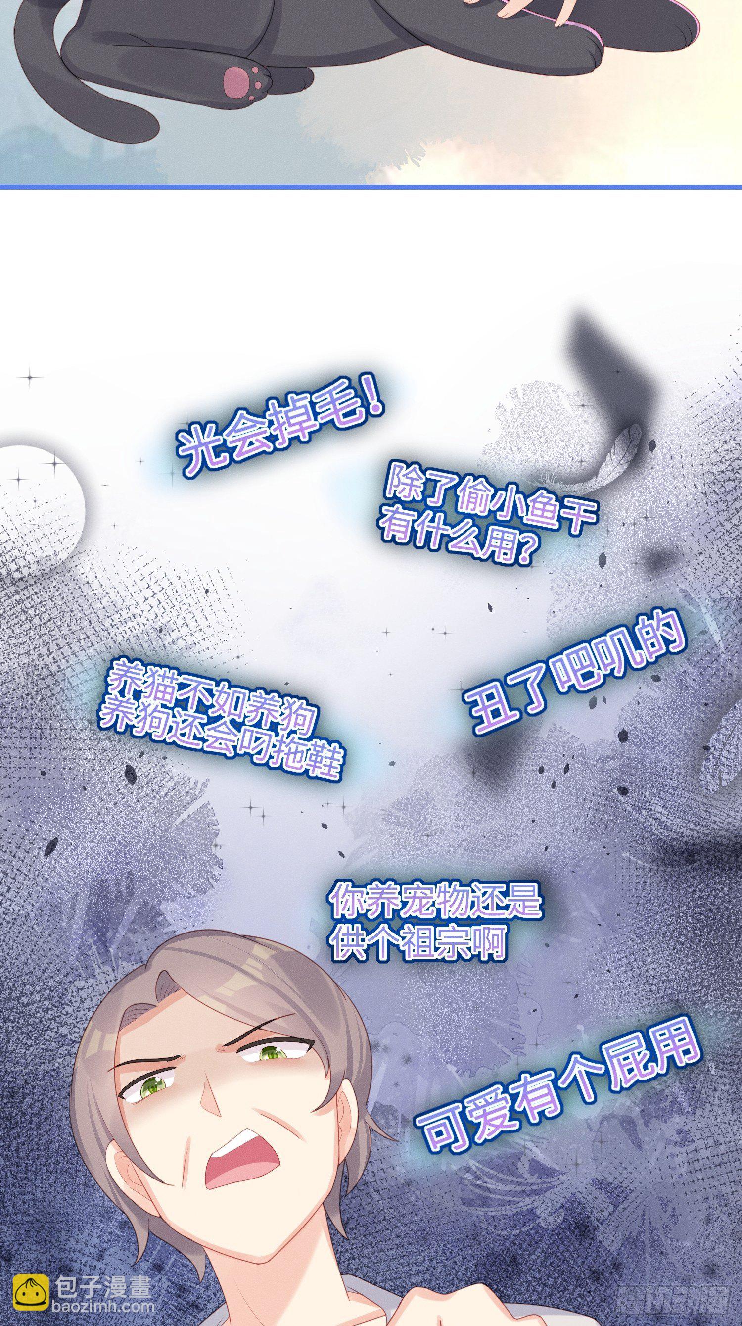 赌上喵的尊严！-第14话