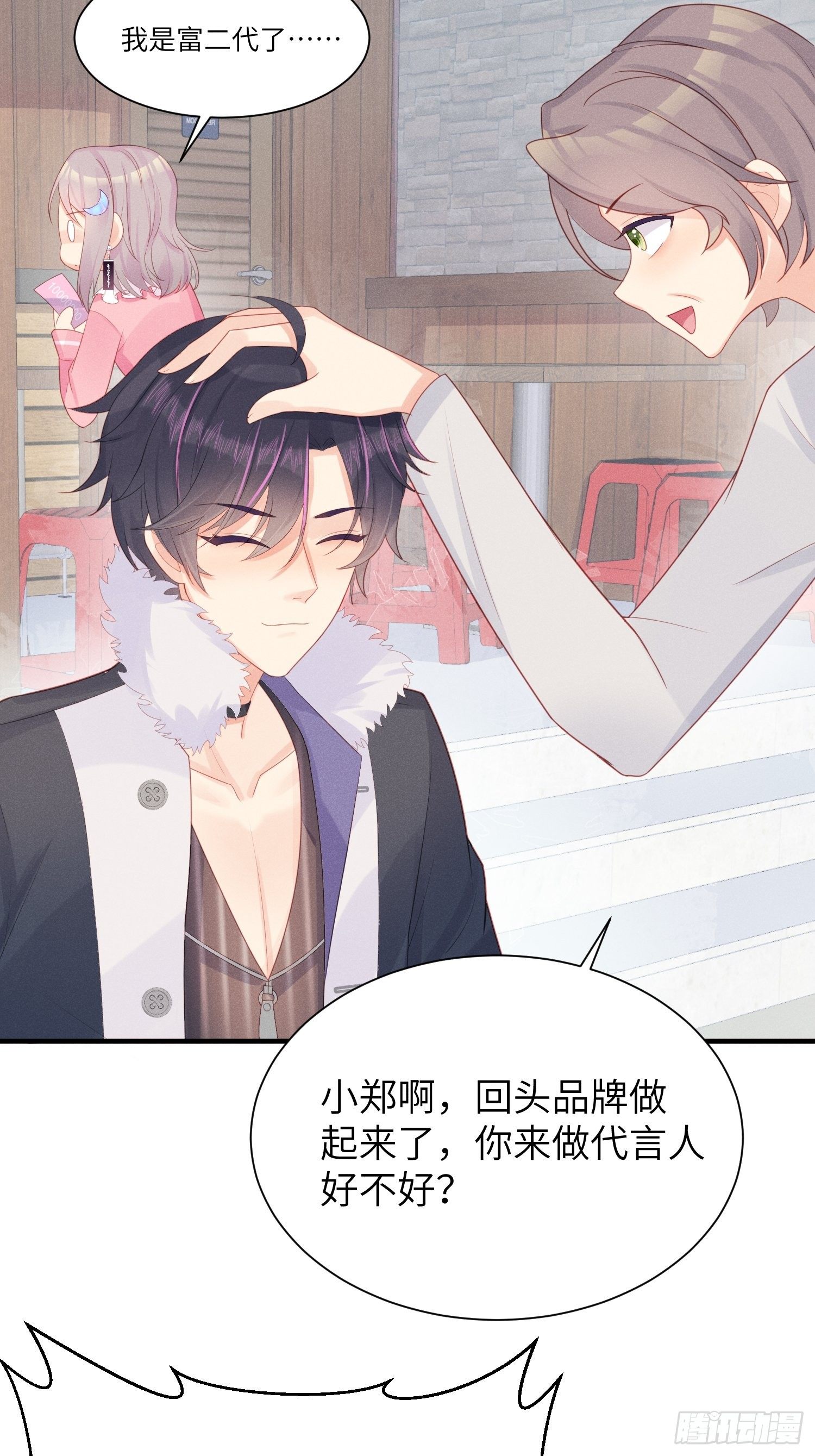 余妈恐成最大BOSS！-第16话