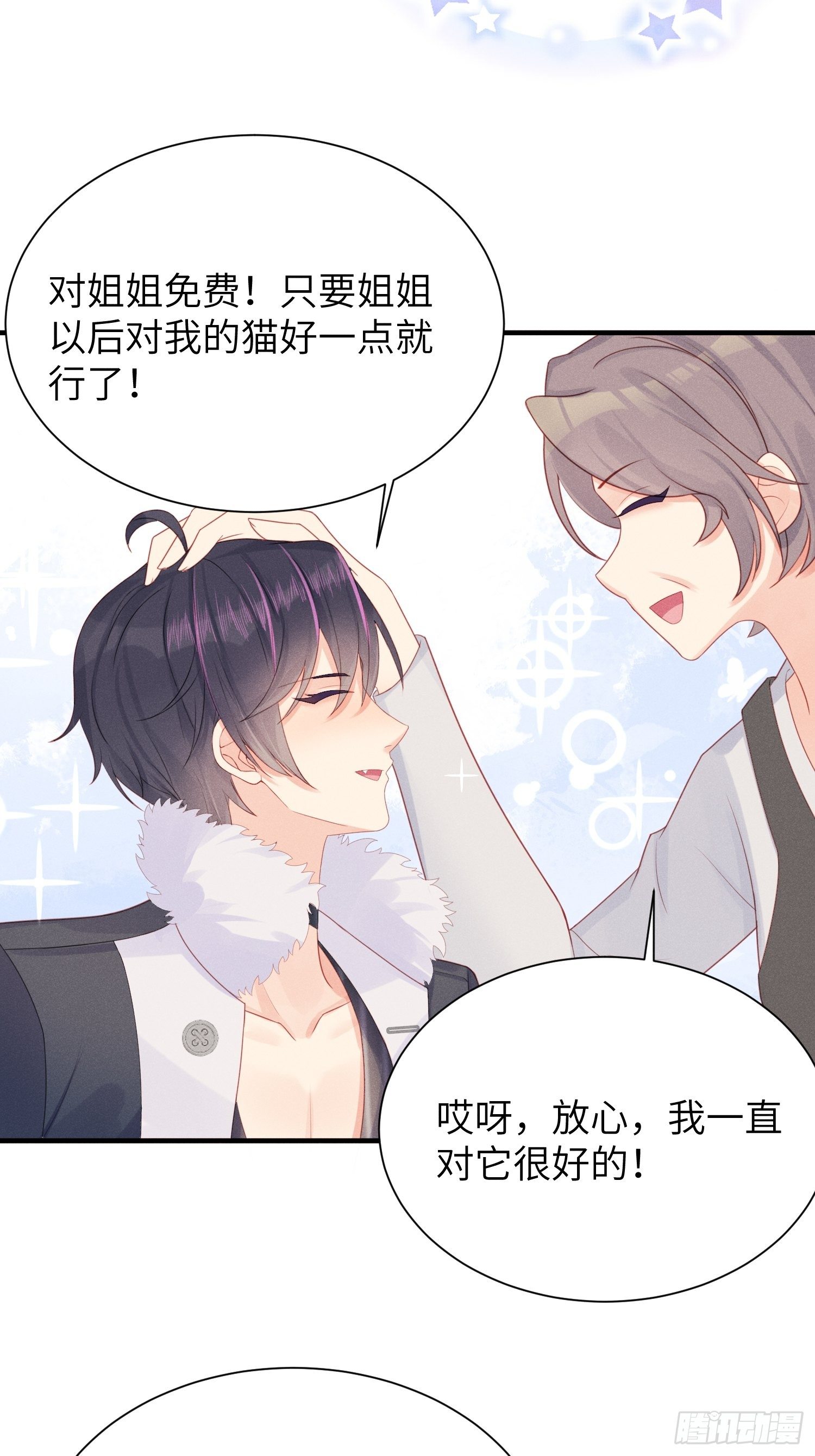 余妈恐成最大BOSS！-第16话