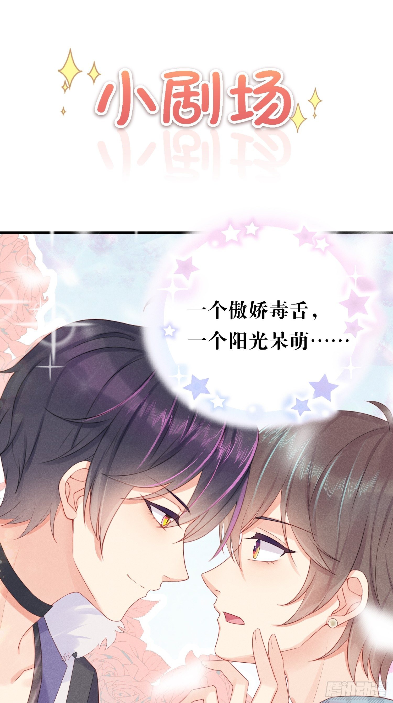 余妈恐成最大BOSS！-第16话