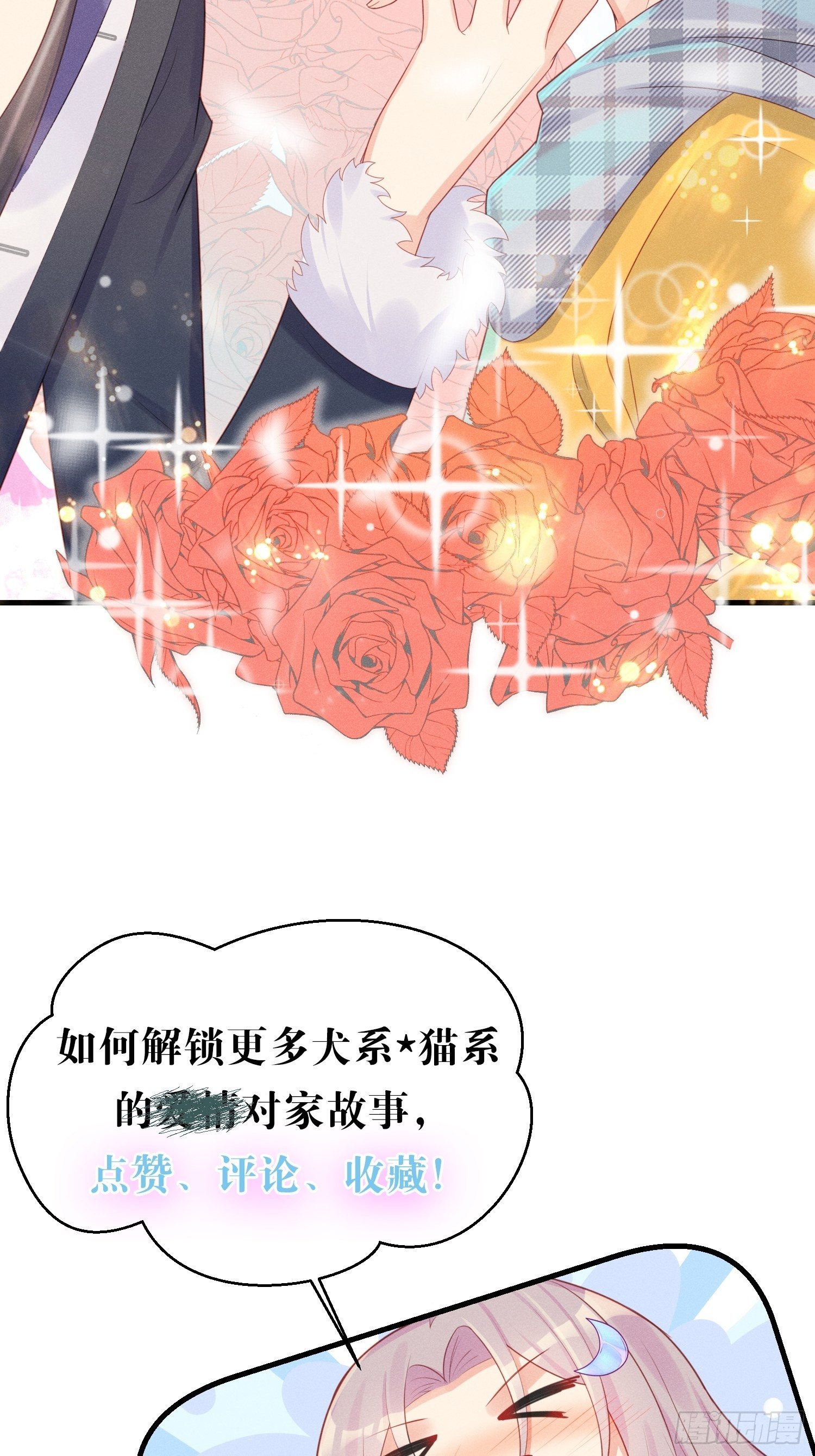 余妈恐成最大BOSS！-第16话