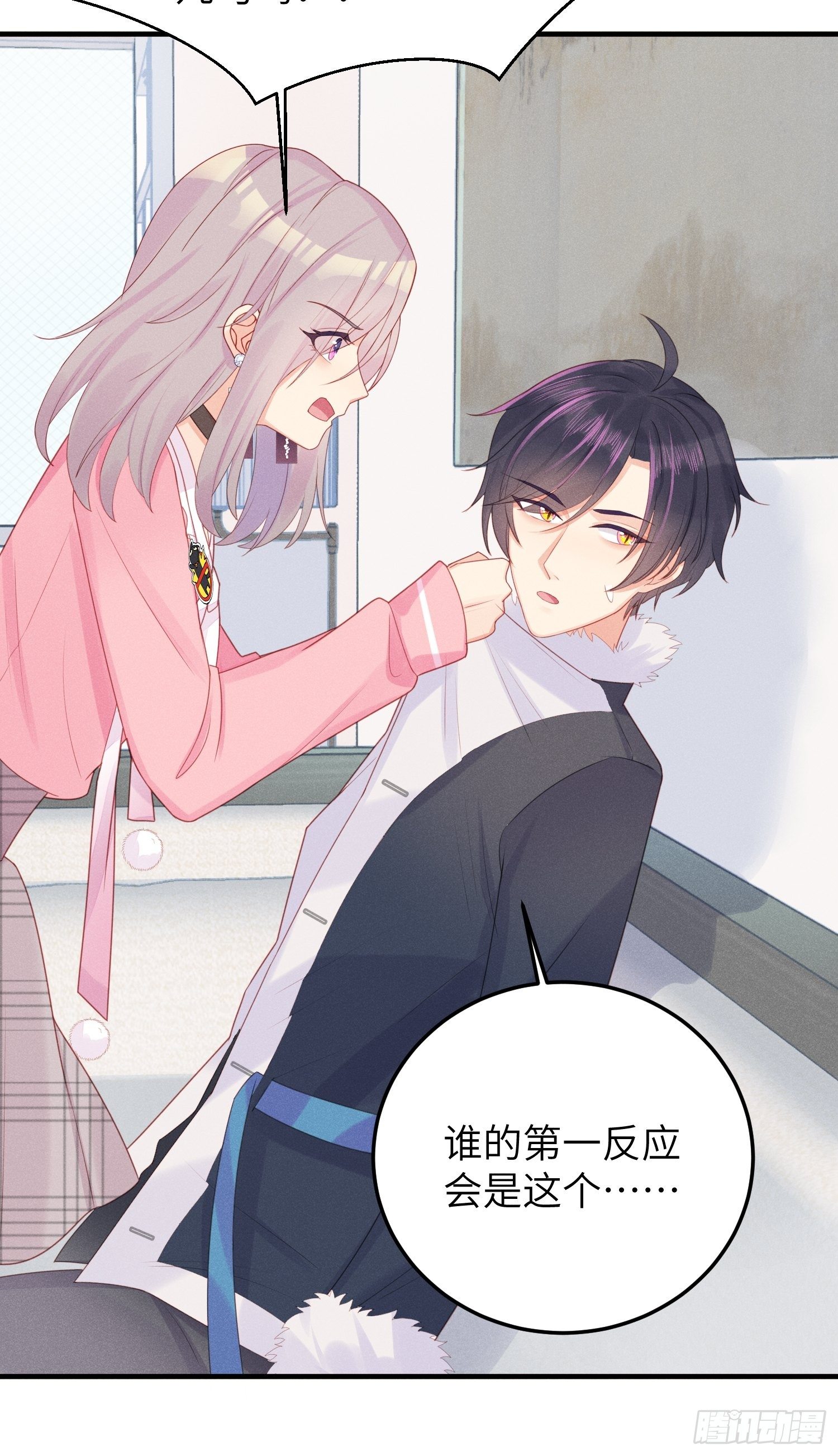 哼，他就是舔狗！-第18话