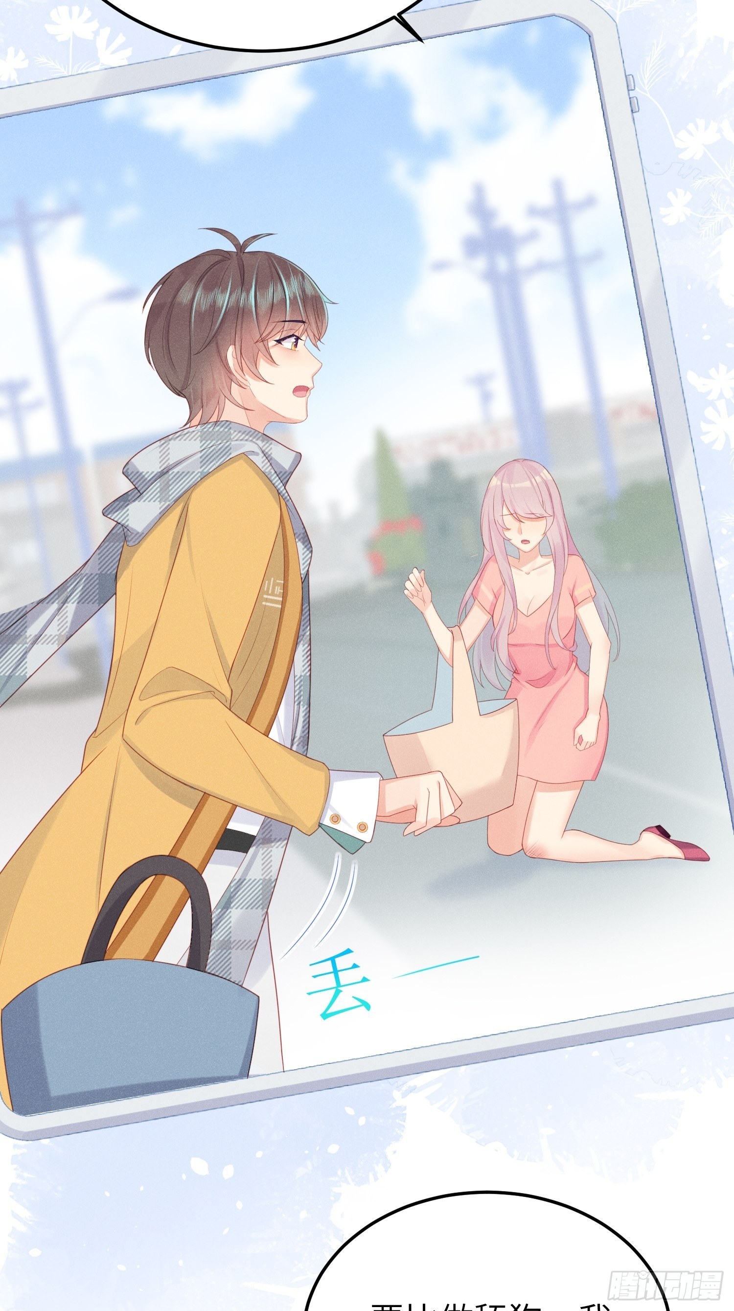 哼，他就是舔狗！-第18话