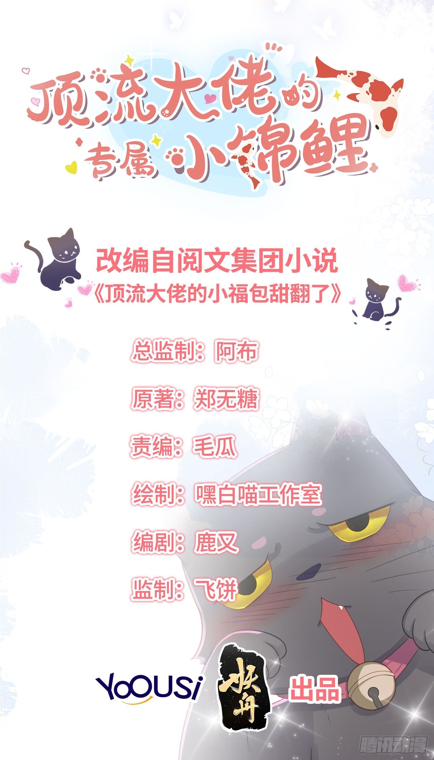 哼，他就是舔狗！-第18话