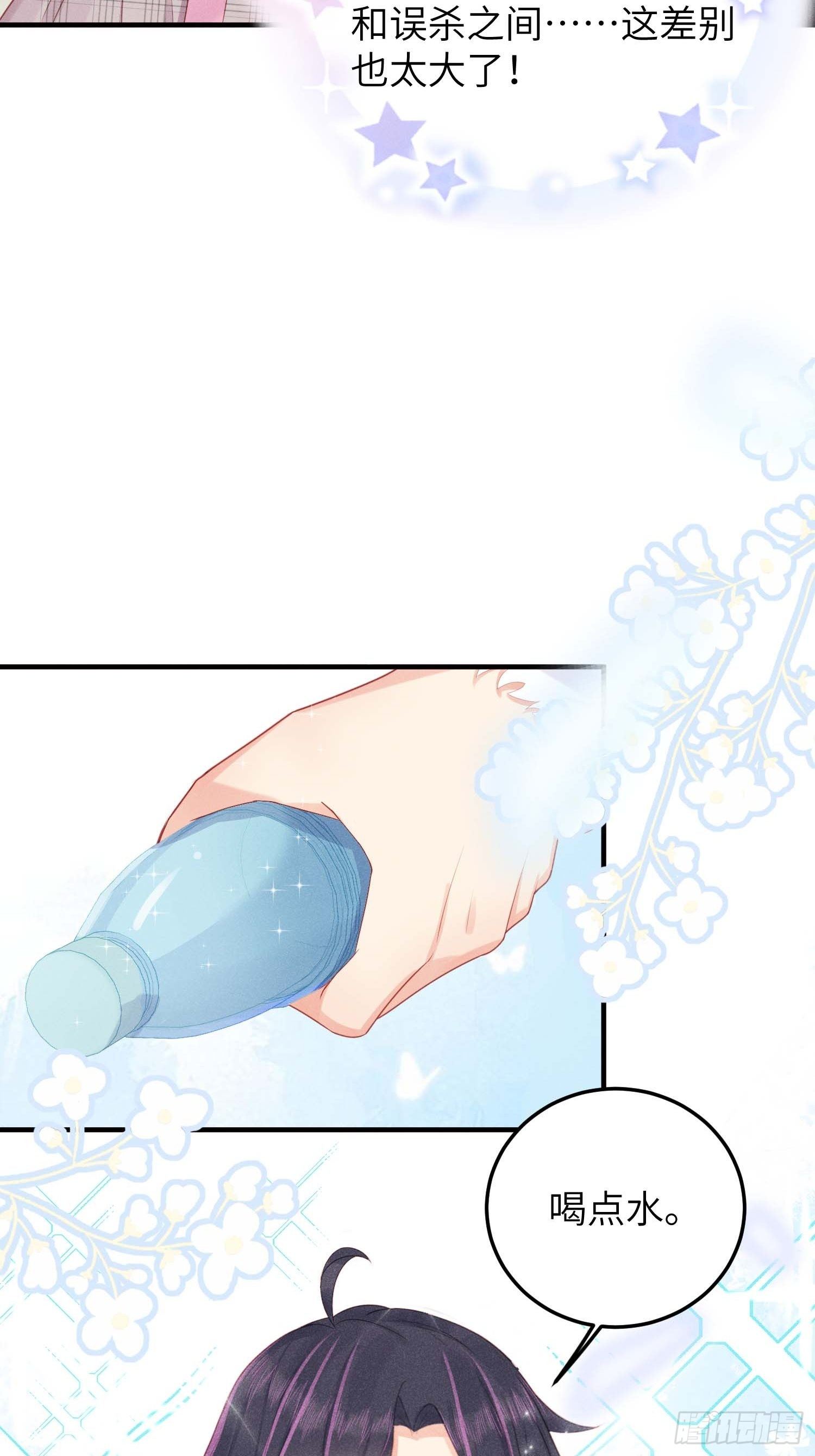 哼，他就是舔狗！-第18话