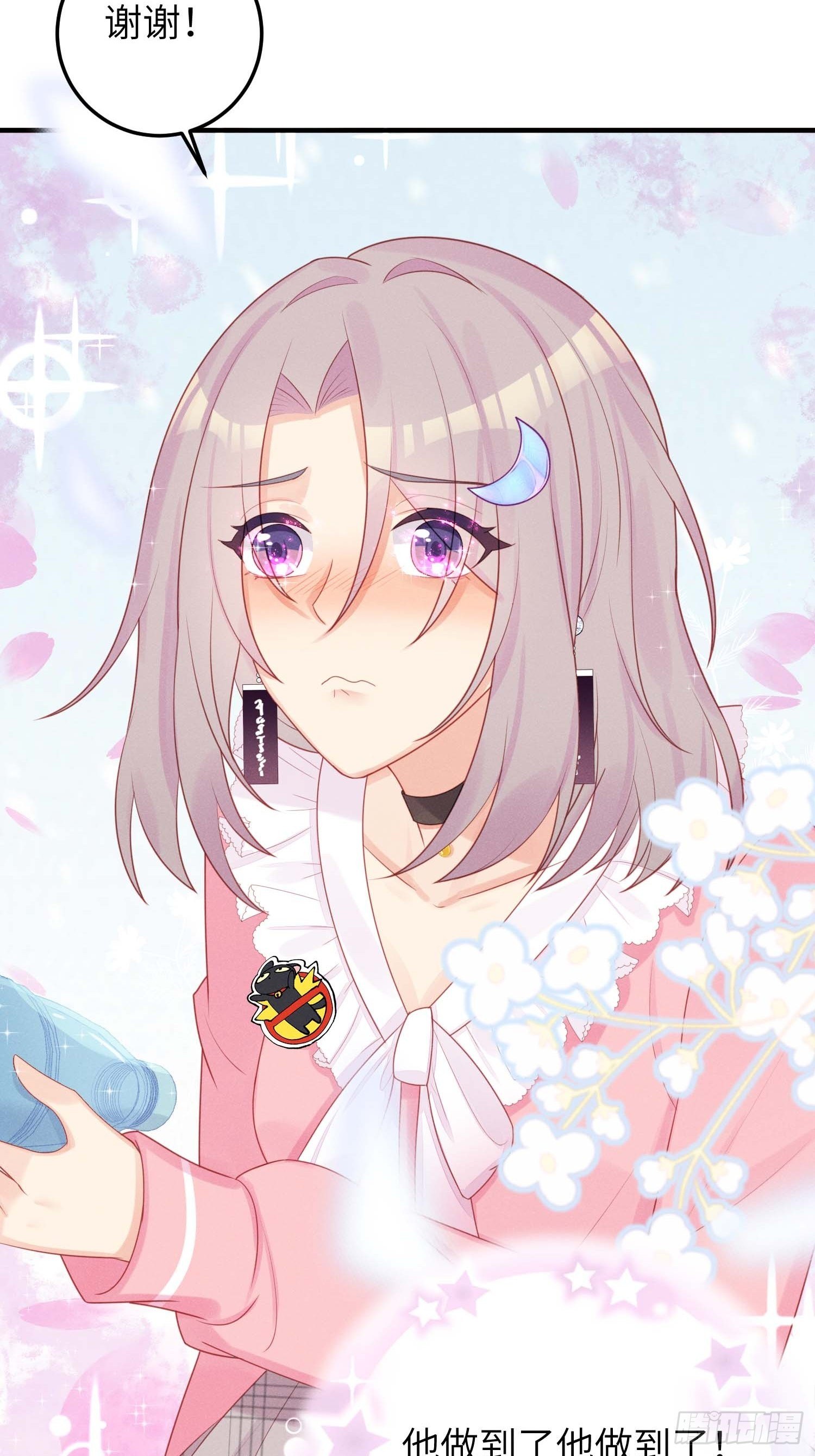 哼，他就是舔狗！-第18话