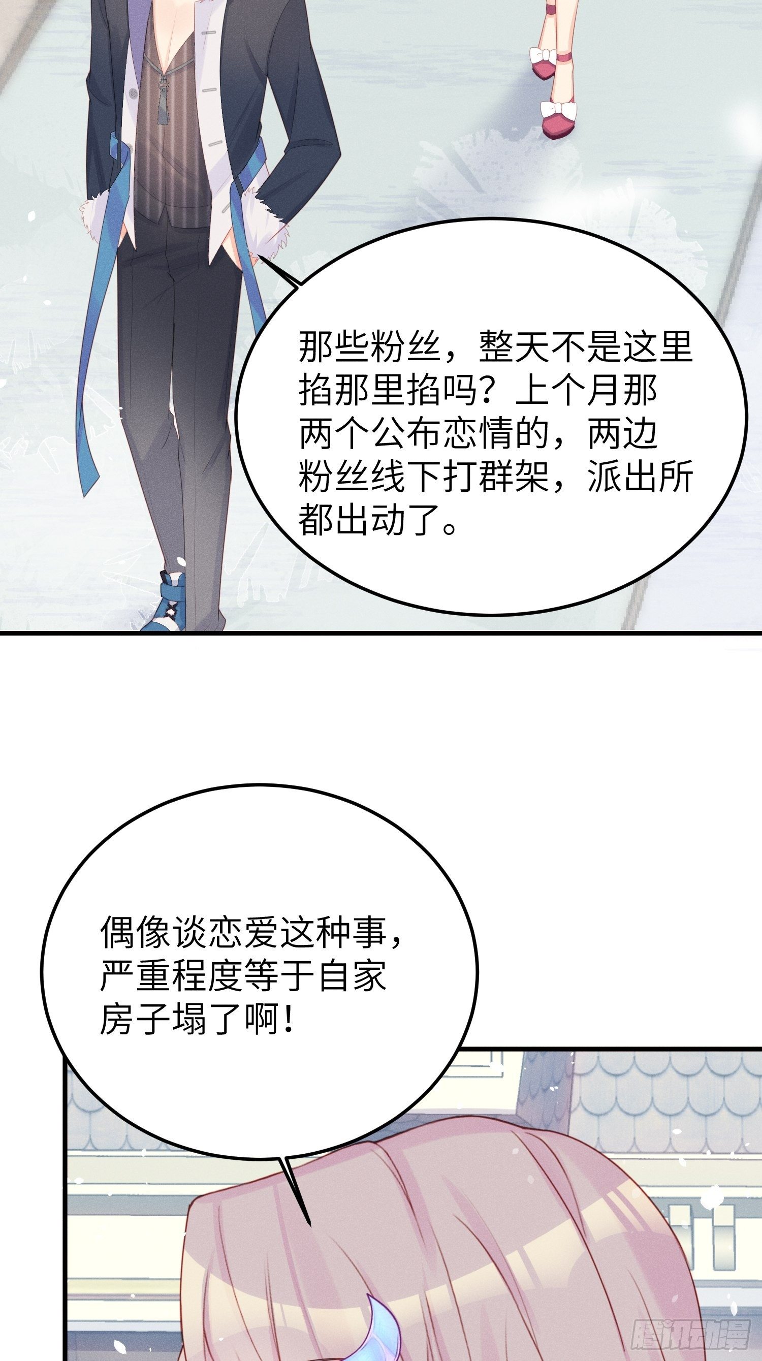 哼，他就是舔狗！-第18话