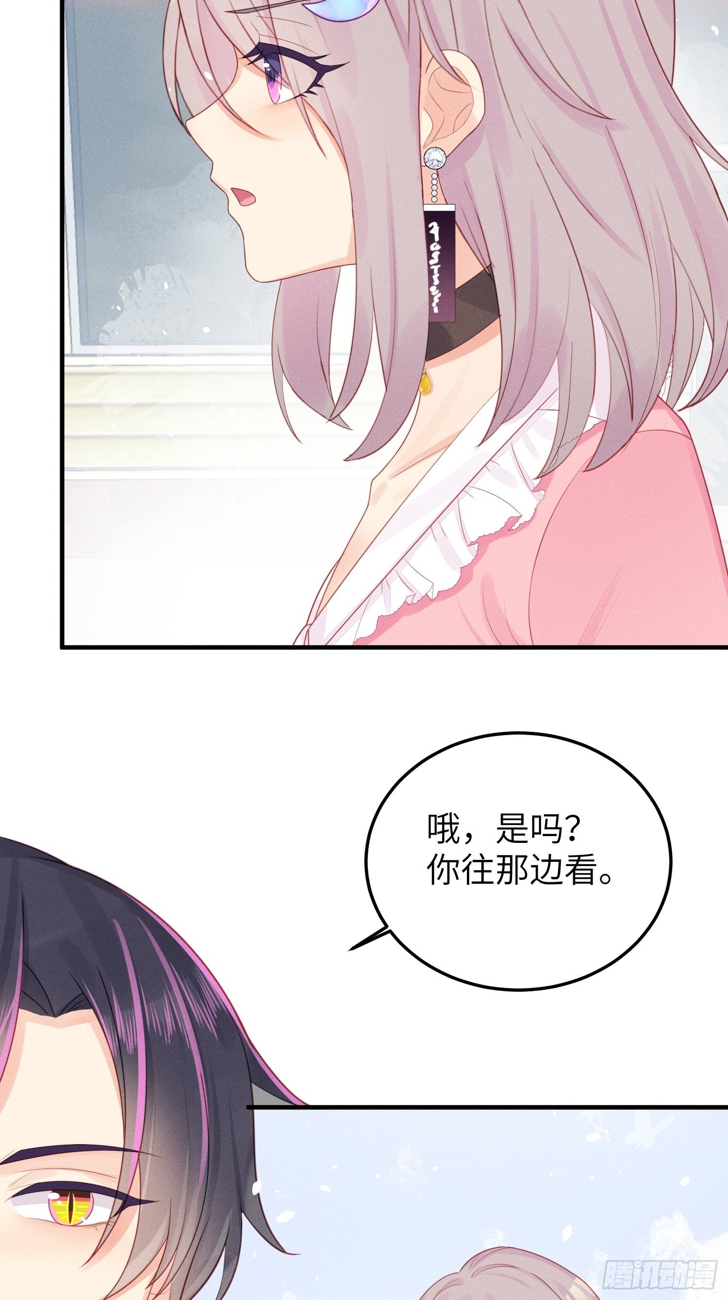 哼，他就是舔狗！-第18话