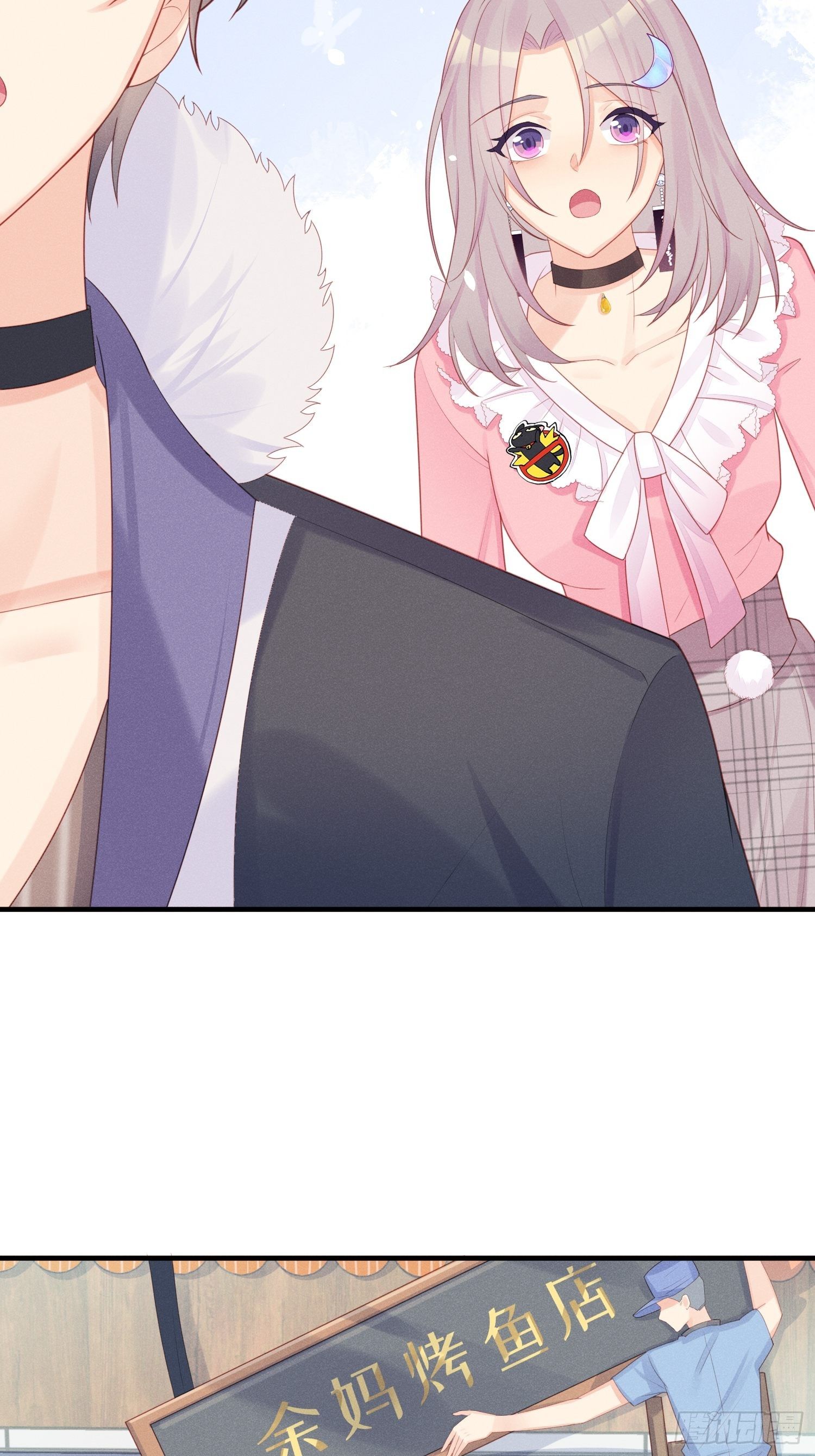 哼，他就是舔狗！-第18话