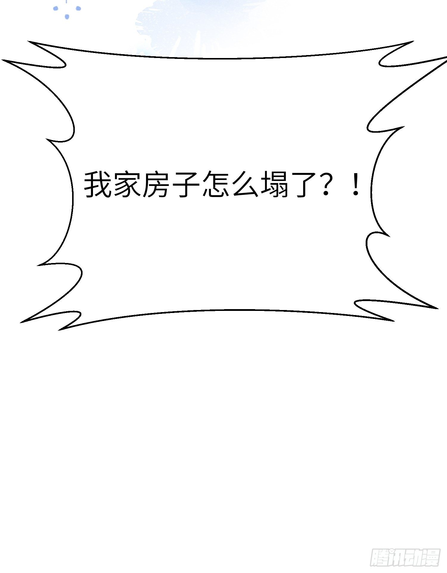 哼，他就是舔狗！-第18话