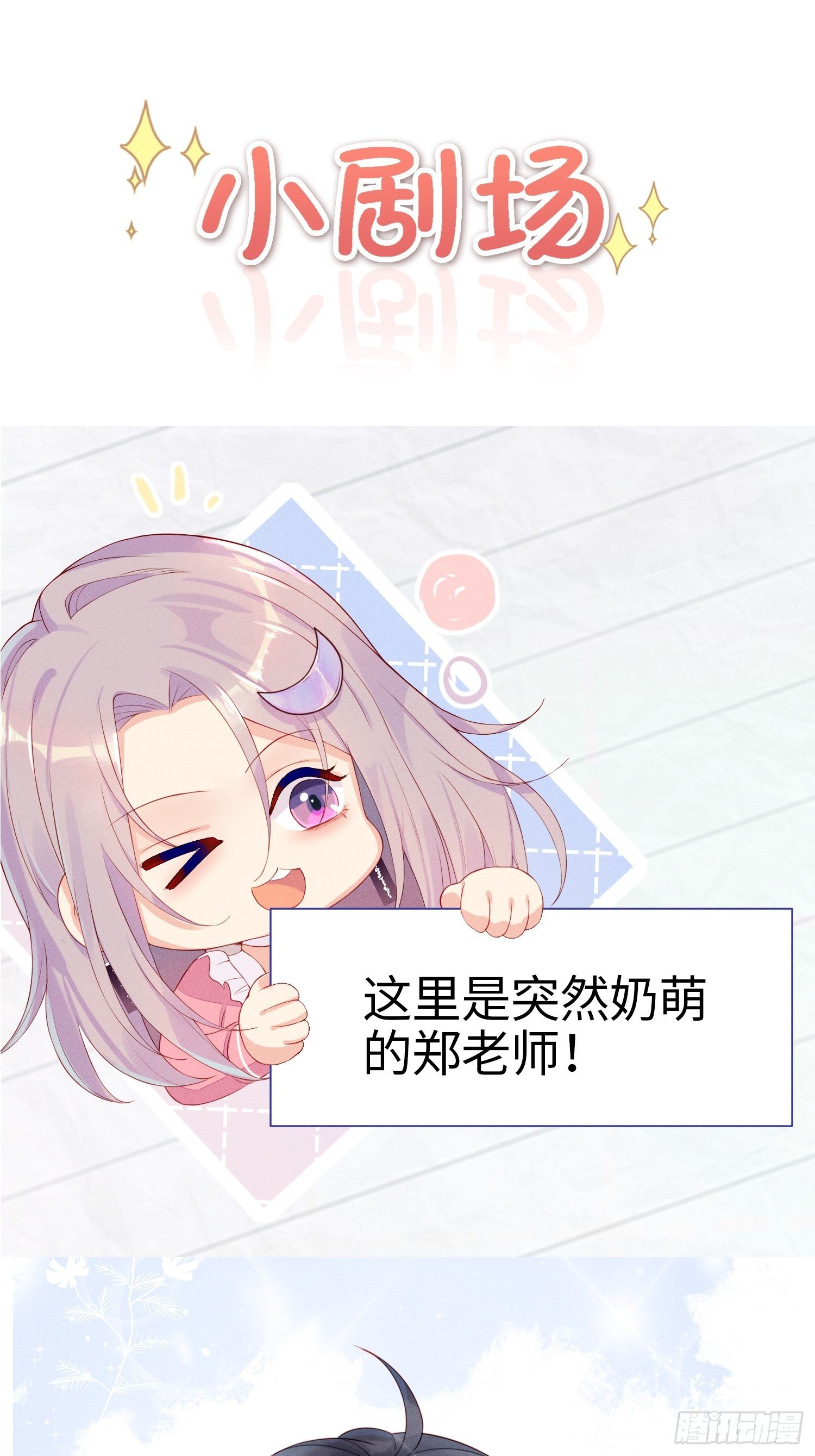 哼，他就是舔狗！-第18话