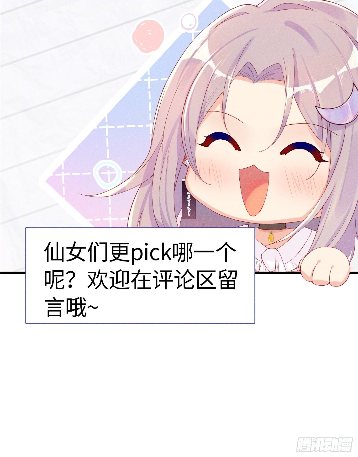 哼，他就是舔狗！-第18话