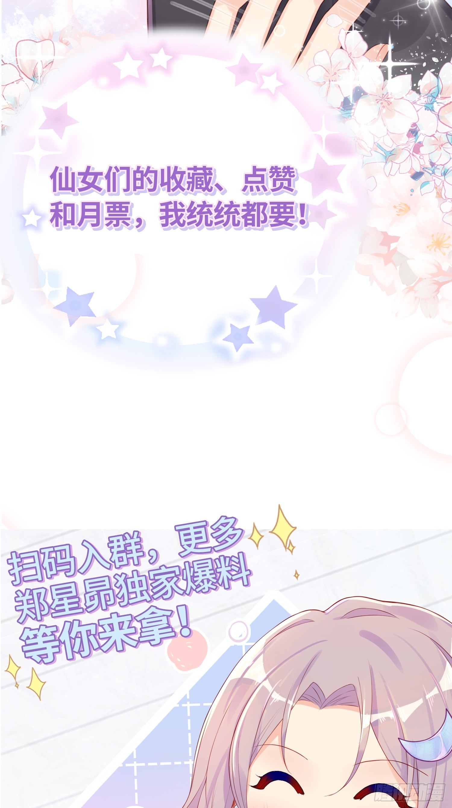 哼，他就是舔狗！-第18话