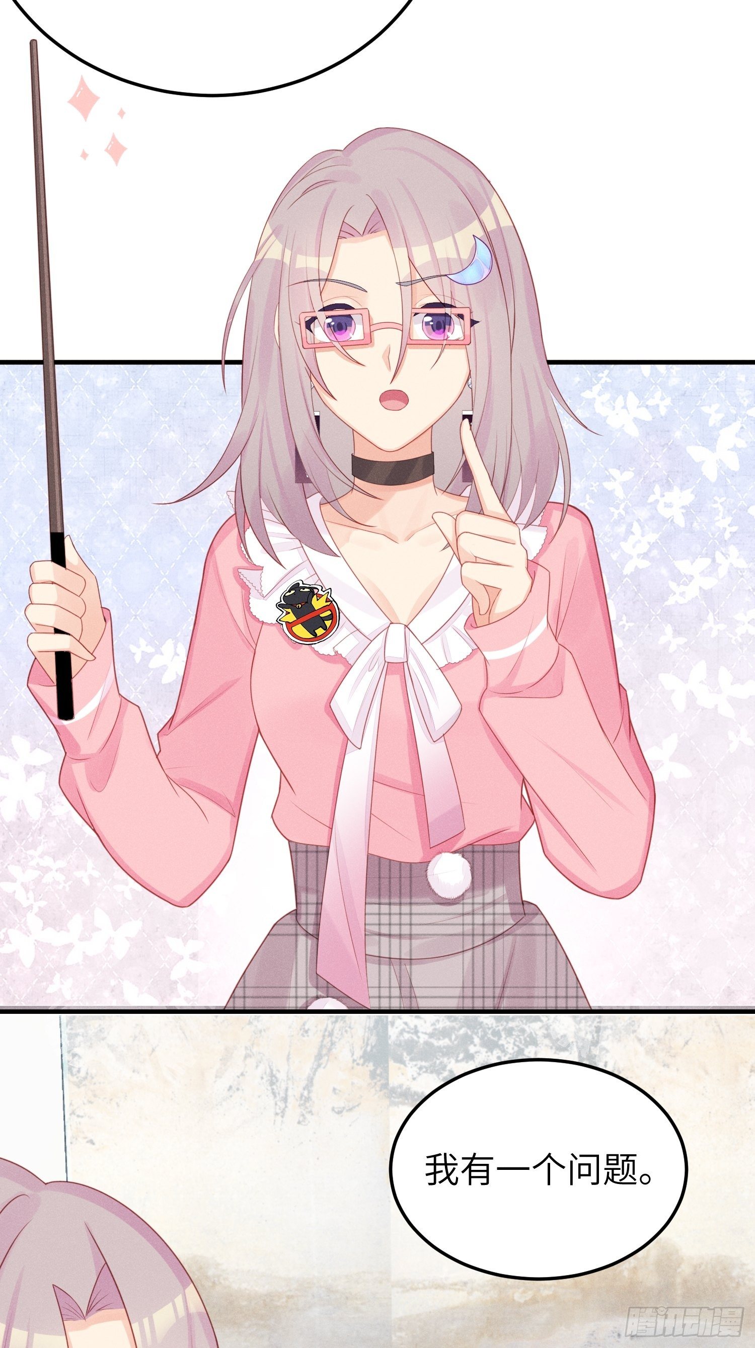 哼，他就是舔狗！-第18话