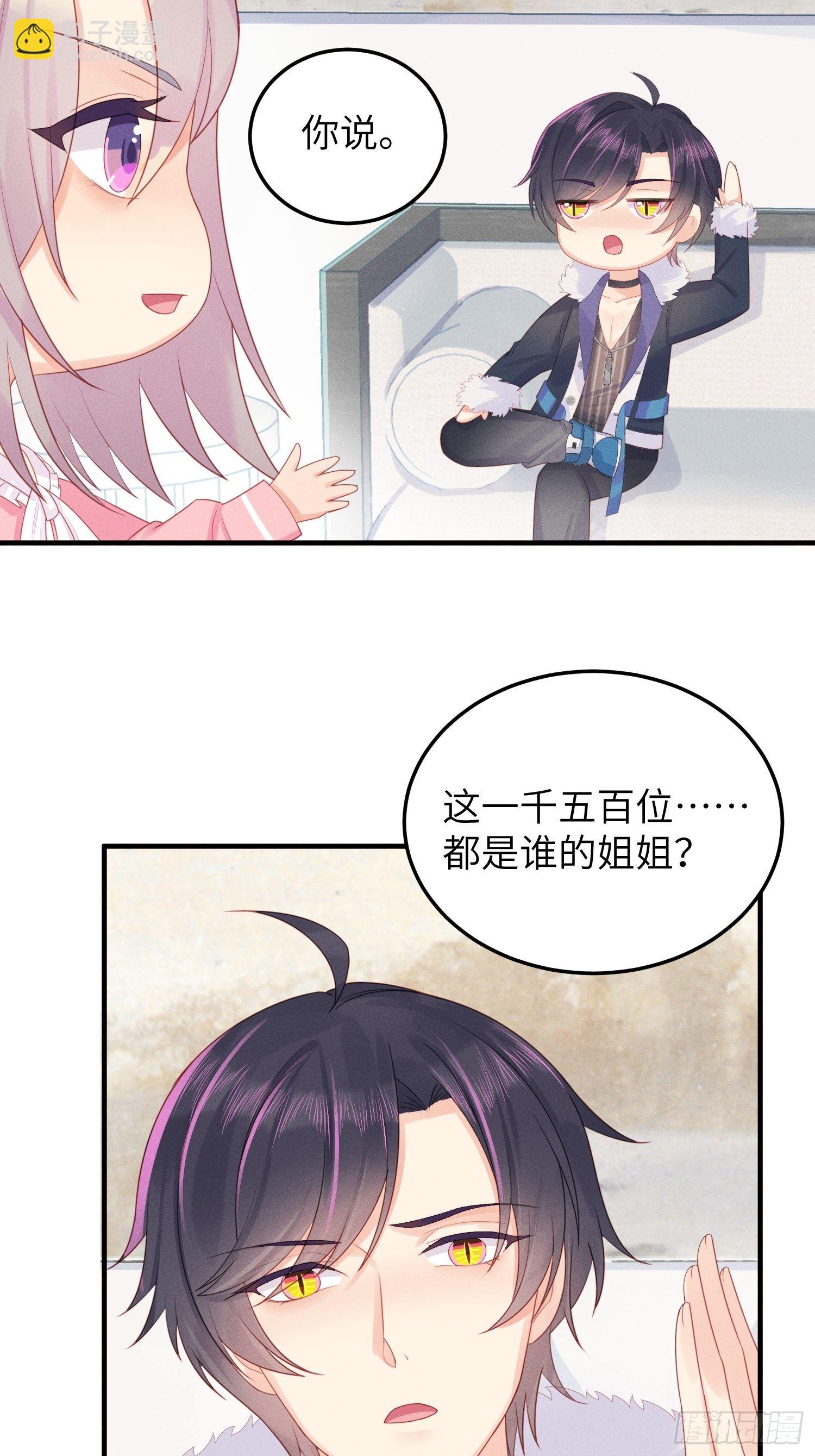 哼，他就是舔狗！-第18话