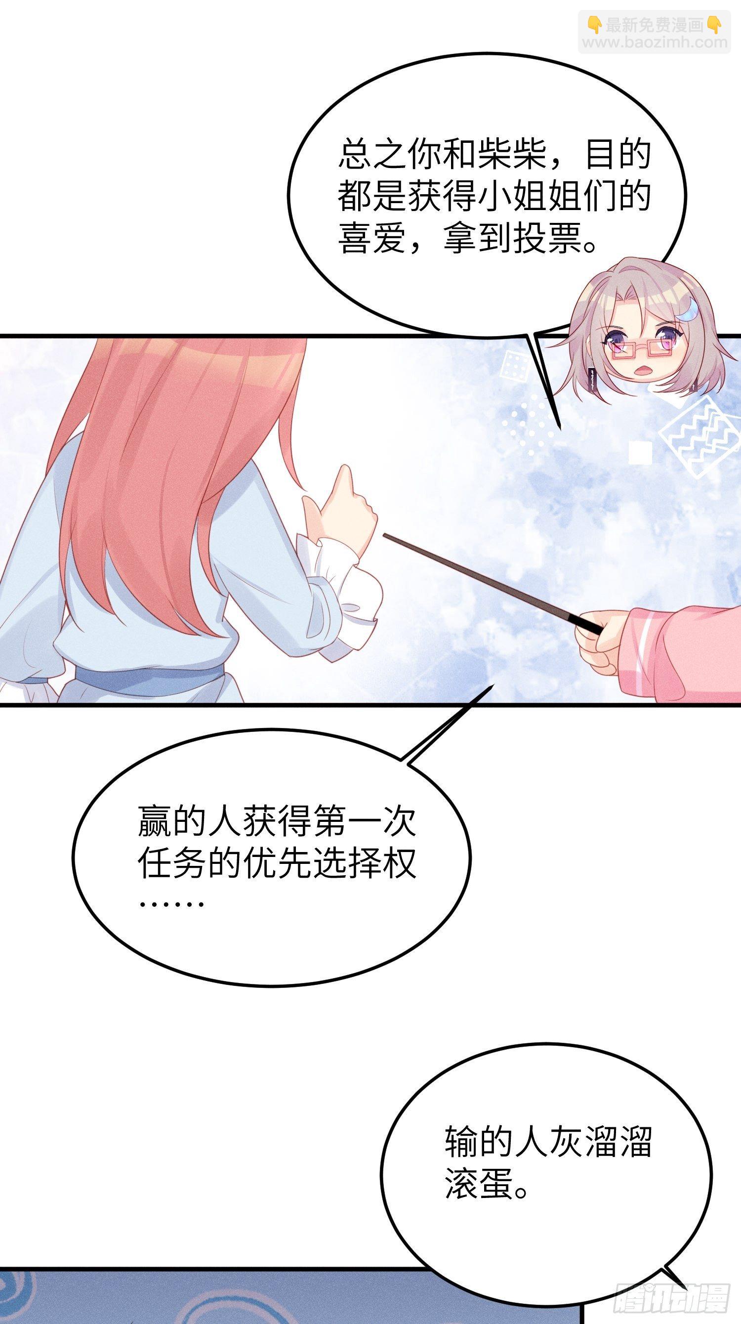 哼，他就是舔狗！-第18话