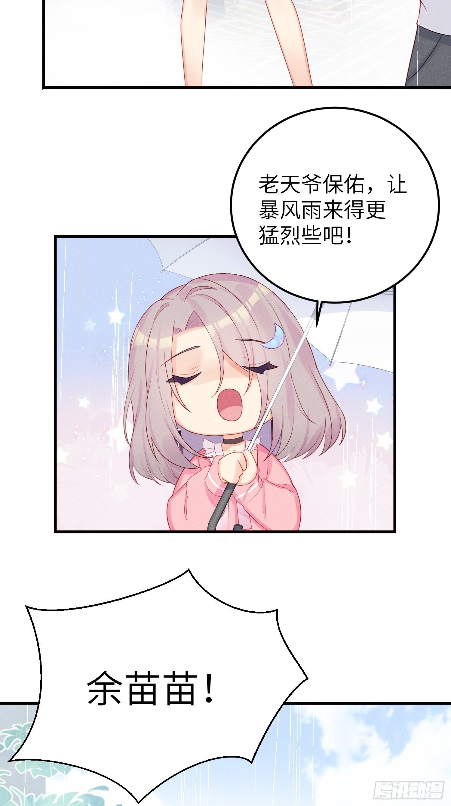 湿身诱惑(1/2)-第20话