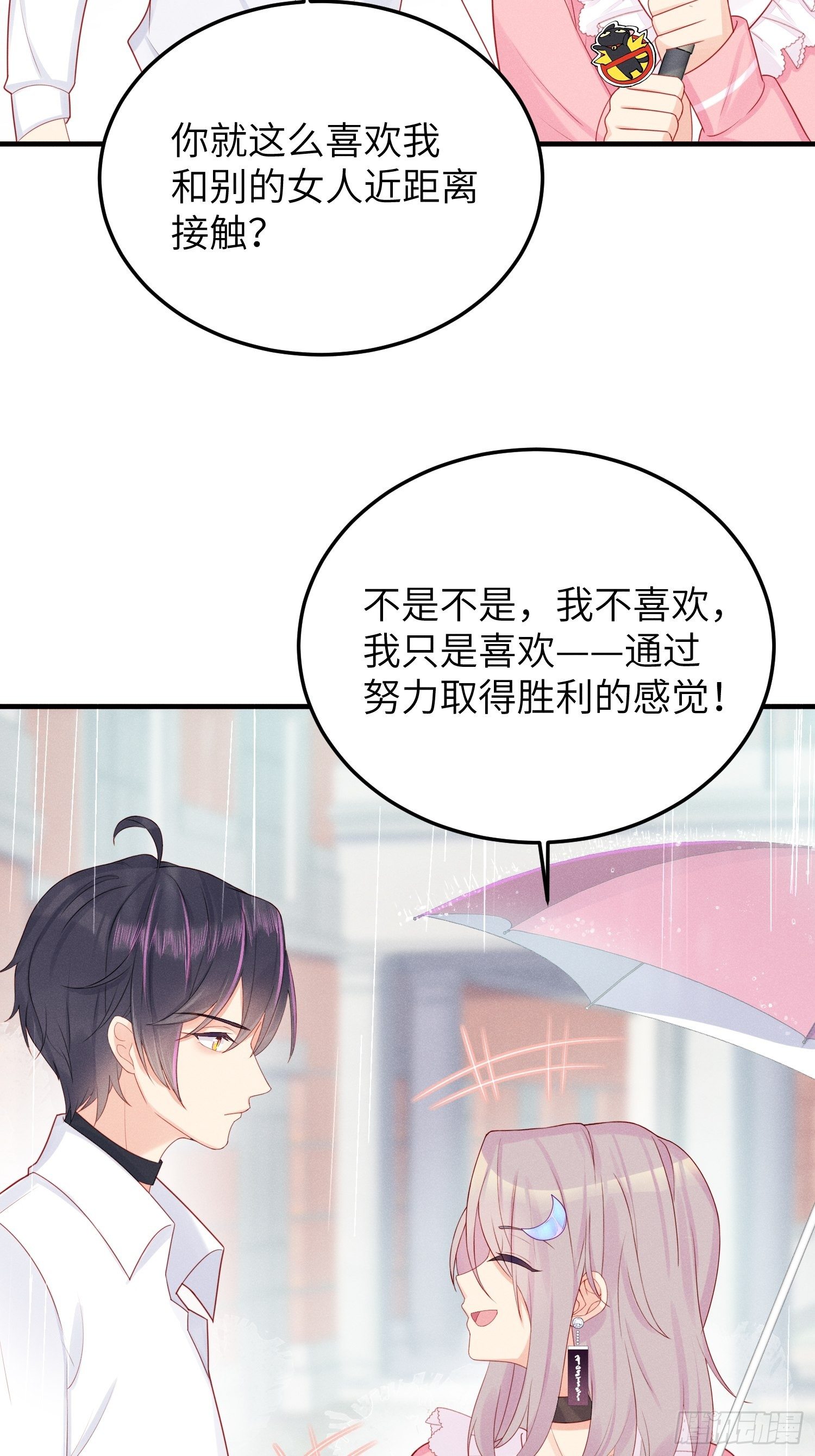 湿身诱惑(1/2)-第20话