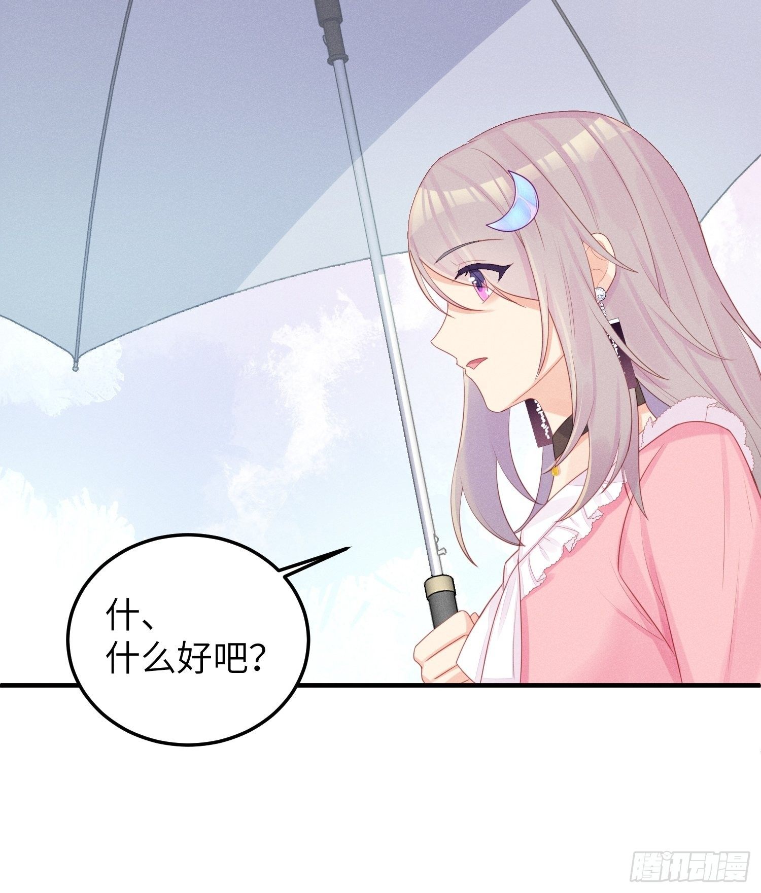 湿身诱惑(1/2)-第20话