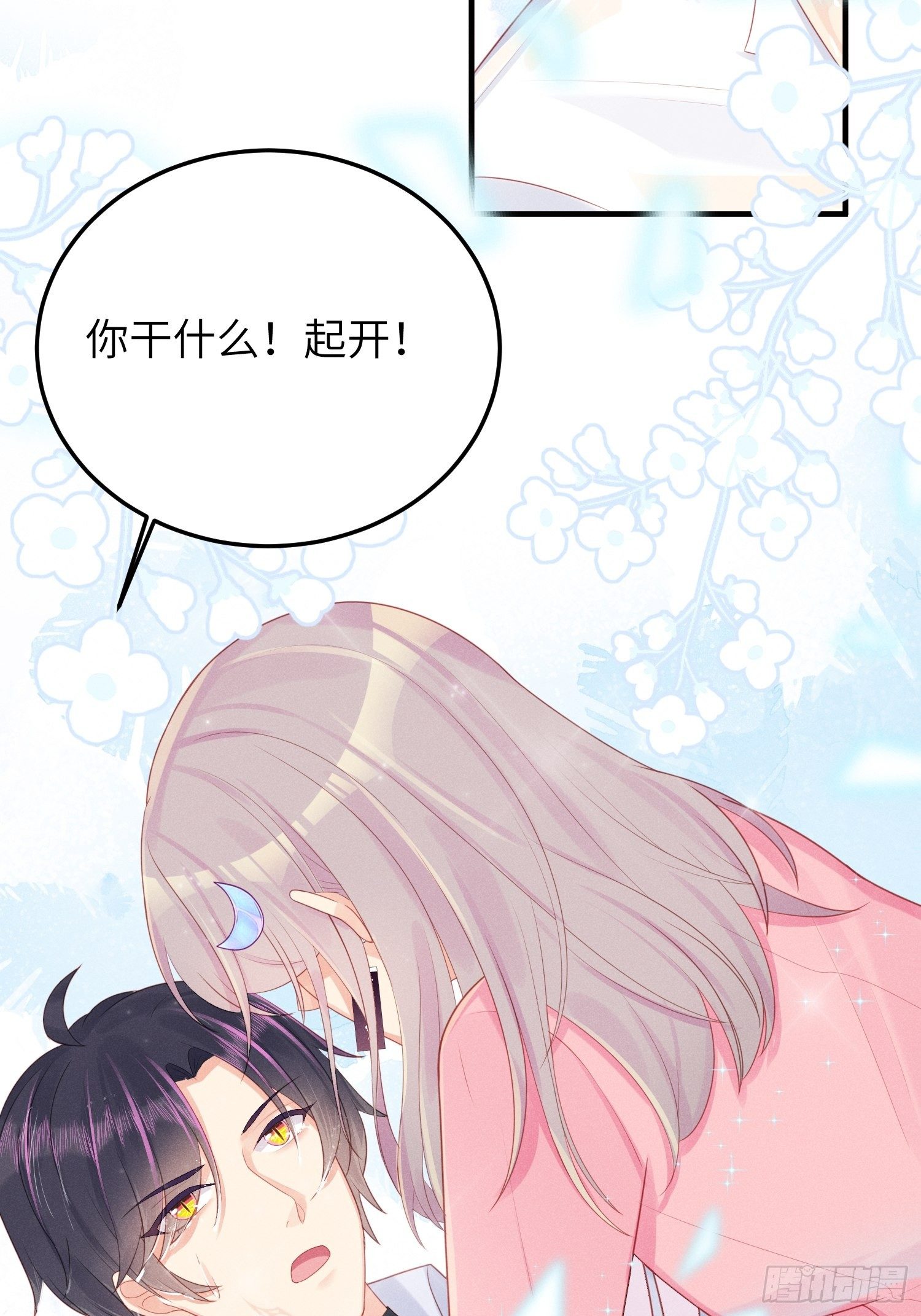 湿身诱惑(1/2)-第20话