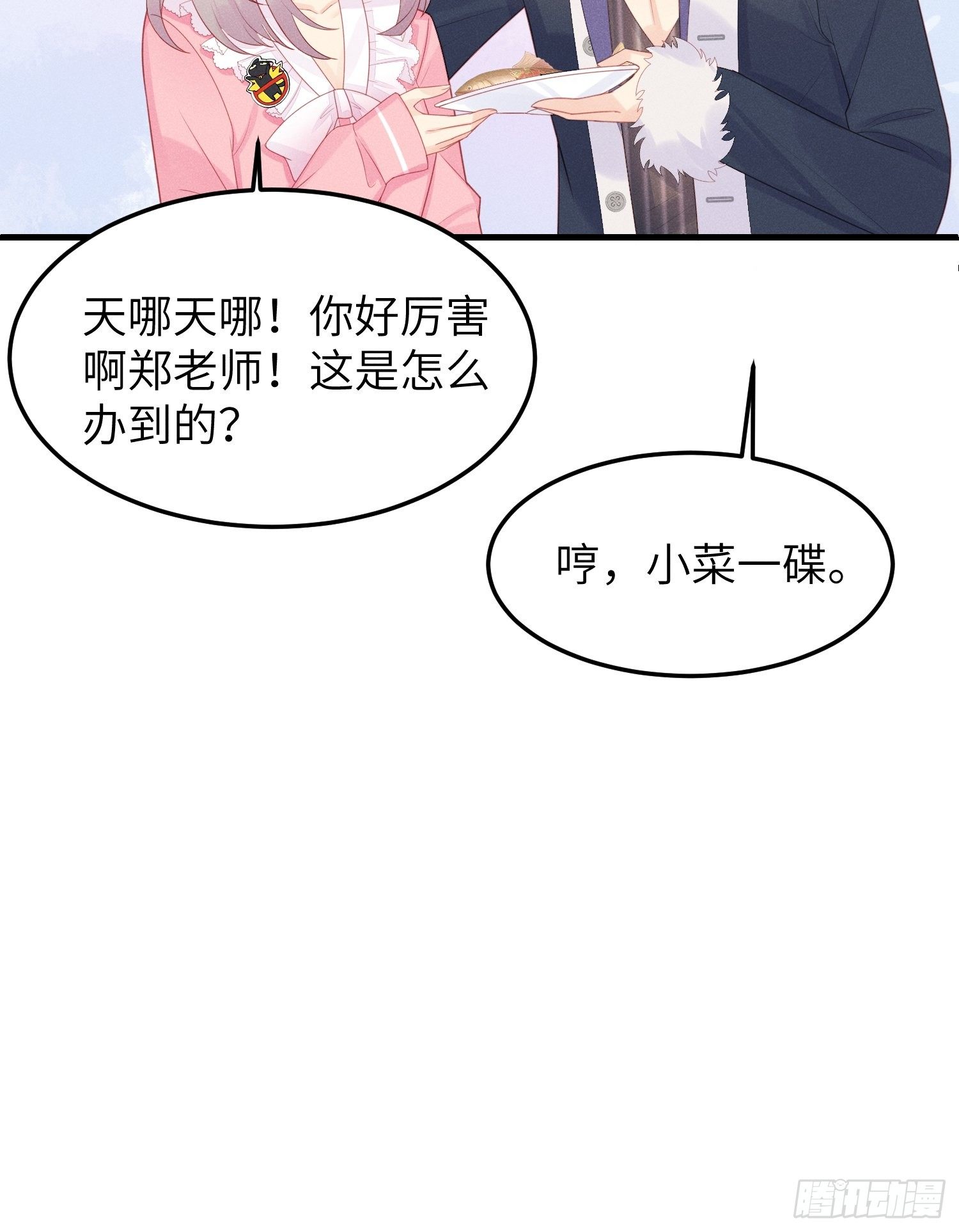 人类的好朋友(1/2)-第22话