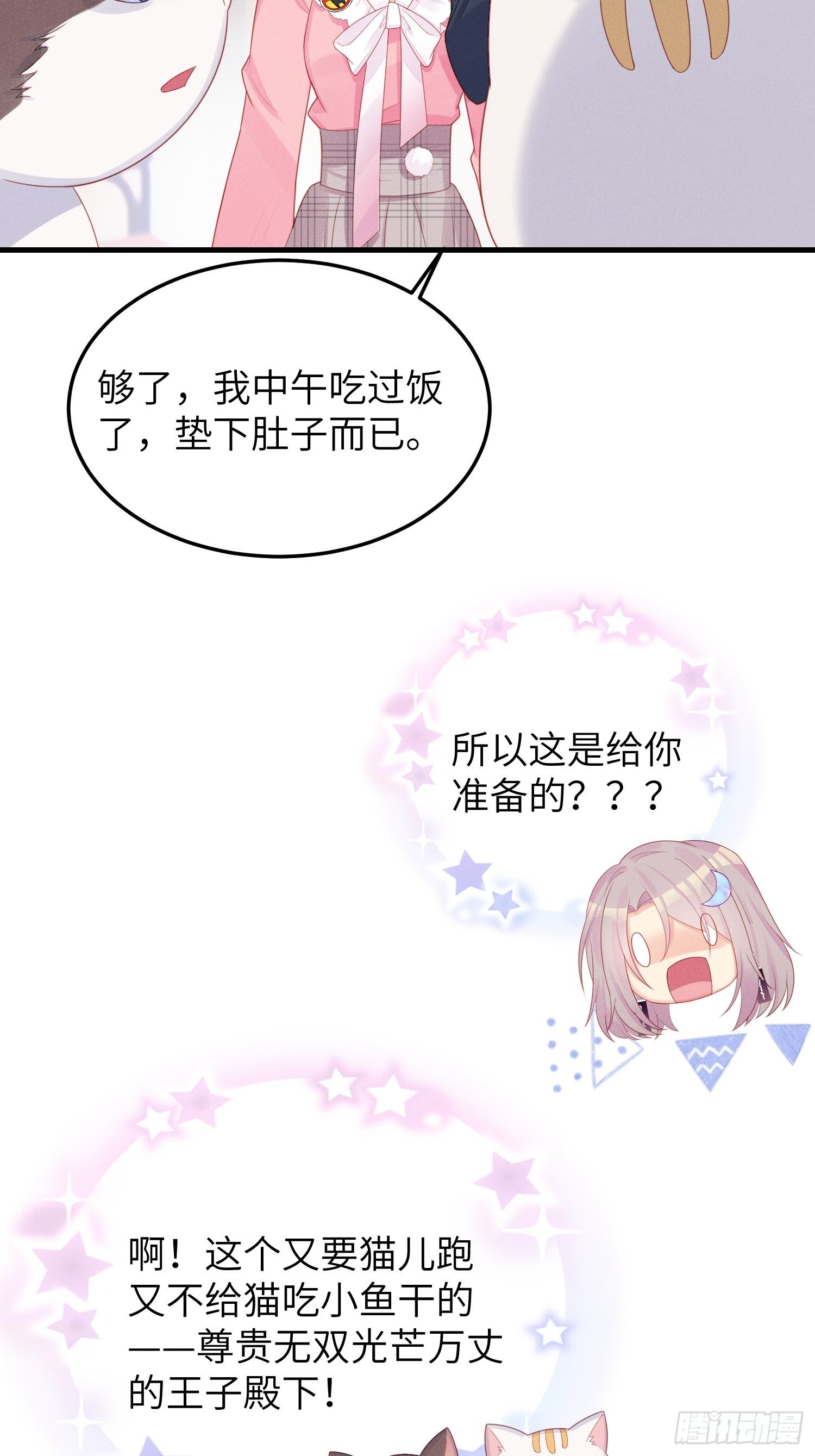 人类的好朋友(1/2)-第22话