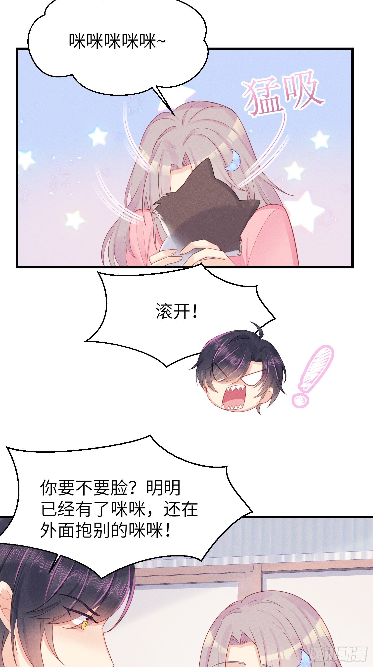 人类的好朋友(1/2)-第22话