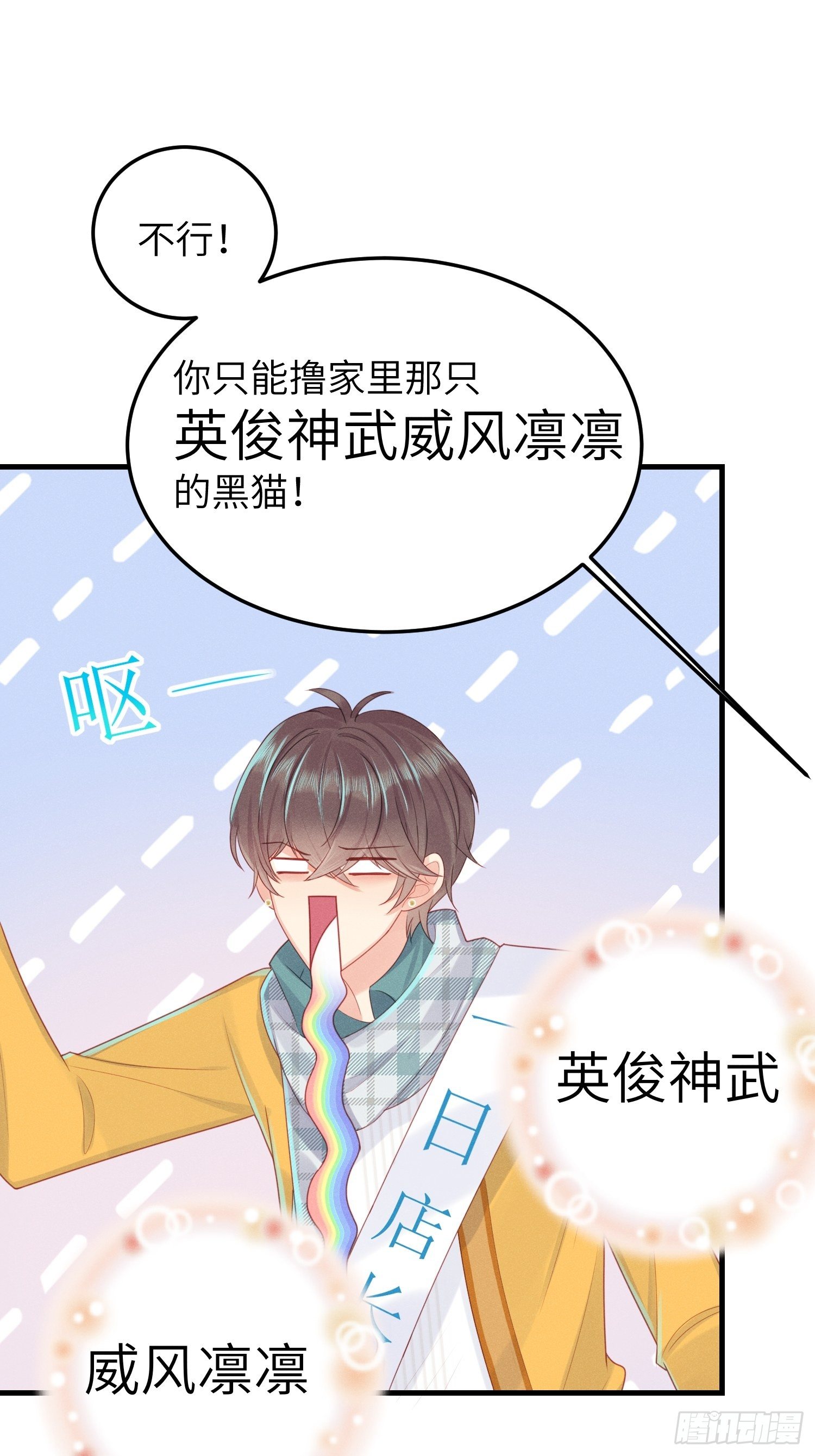 人类的好朋友(1/2)-第22话