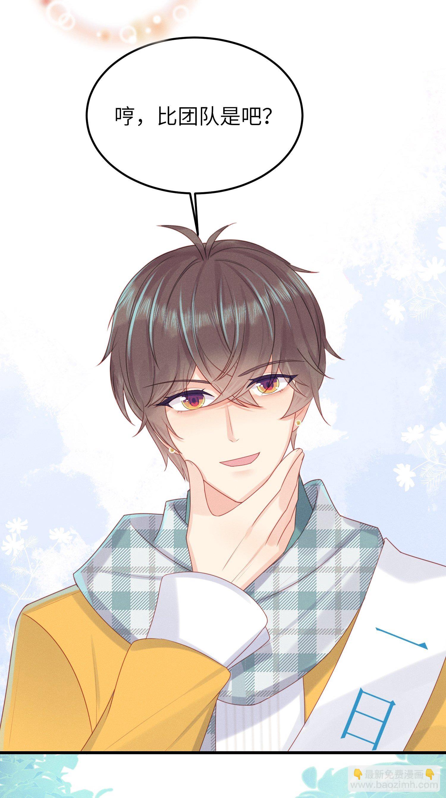 人类的好朋友(1/2)-第22话