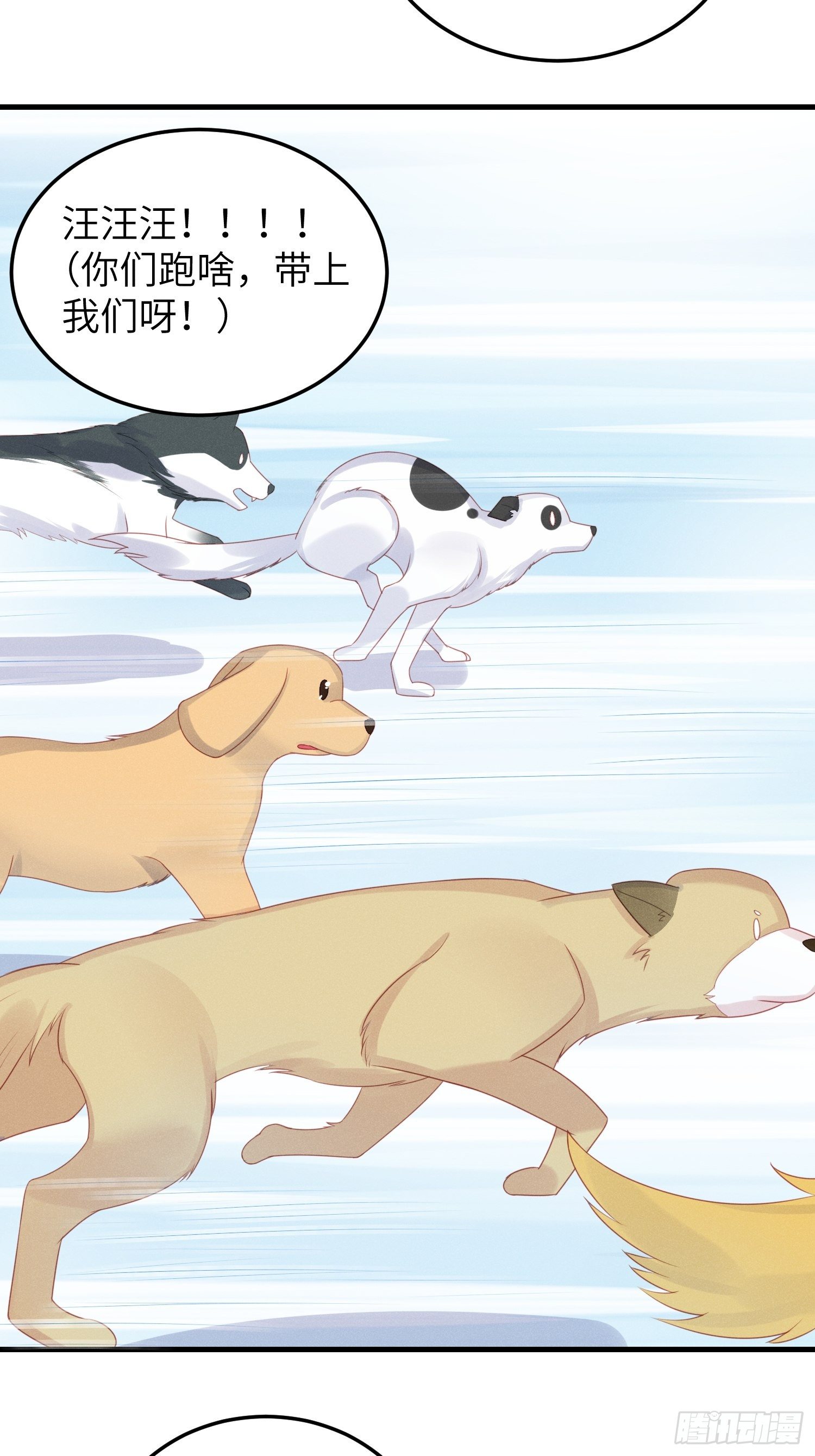 人类的好朋友(1/2)-第22话