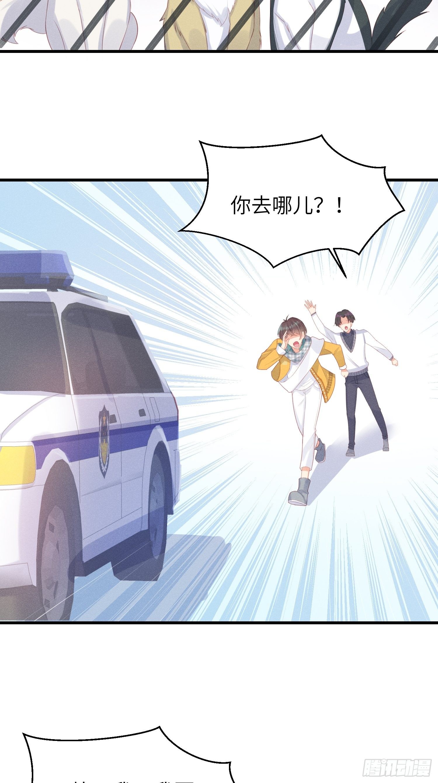 人类的好朋友(1/2)-第22话