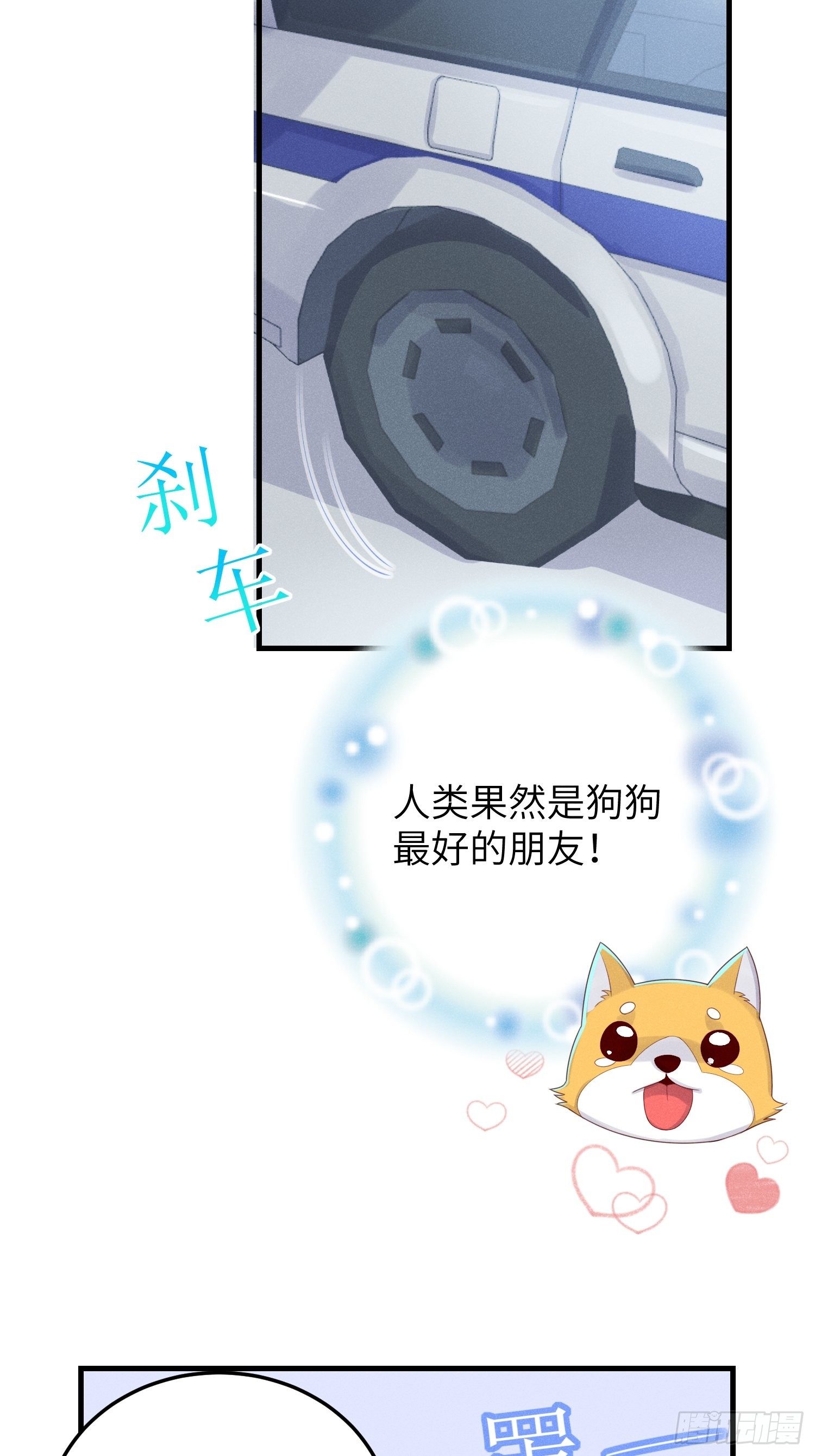 人类的好朋友(1/2)-第22话