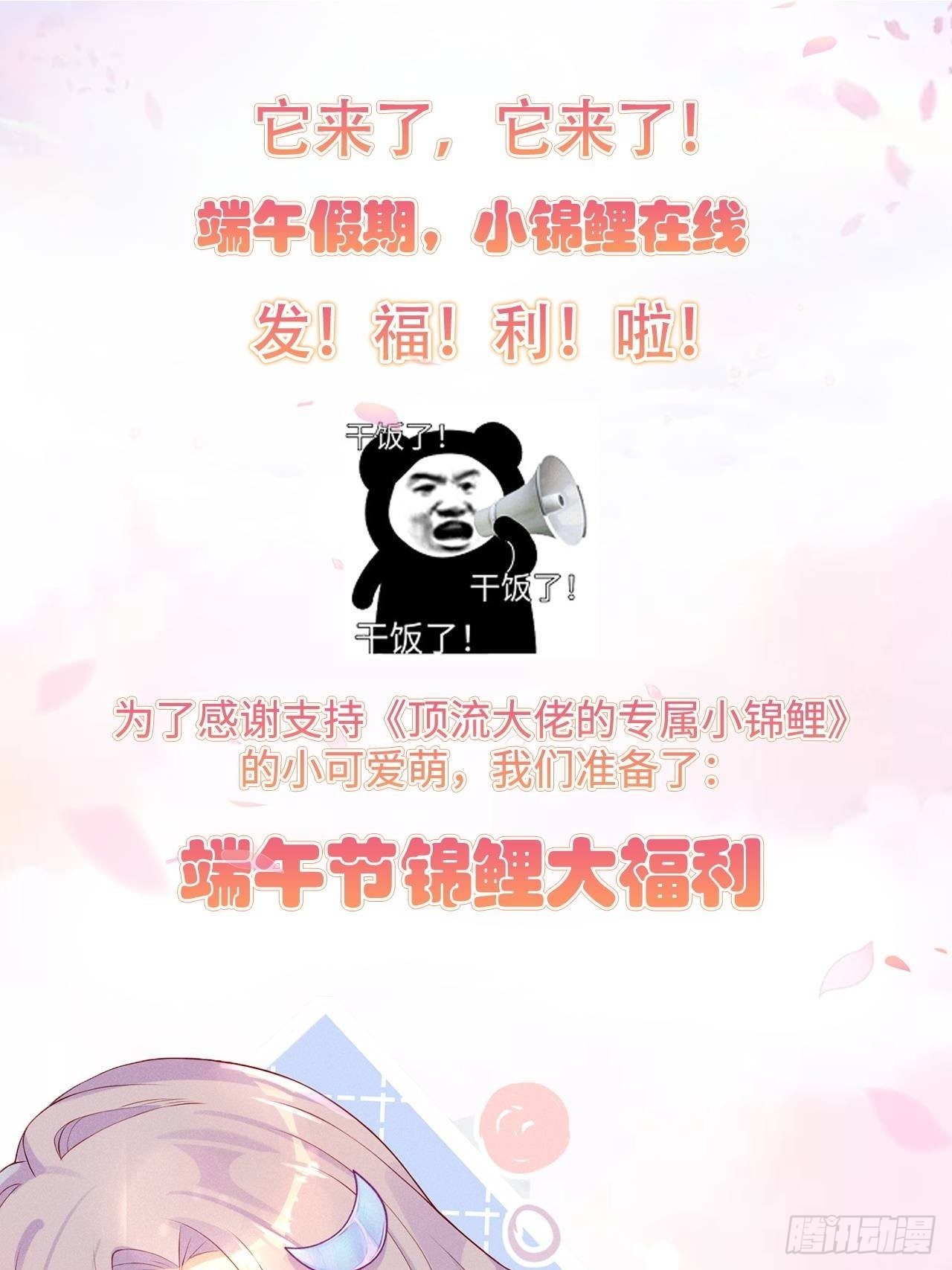 人类的好朋友(1/2)-第22话