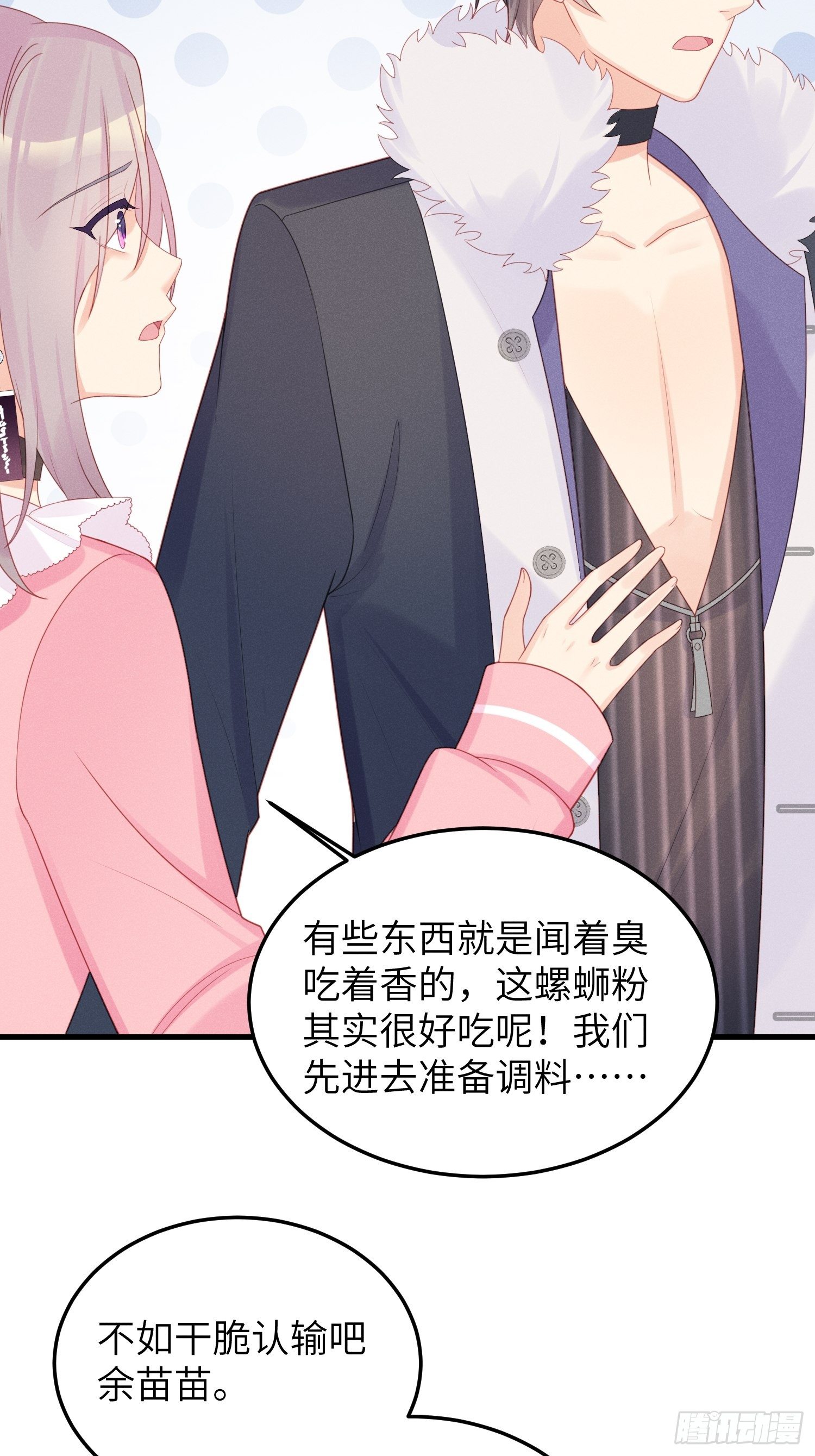 人类的好朋友(1/2)-第22话