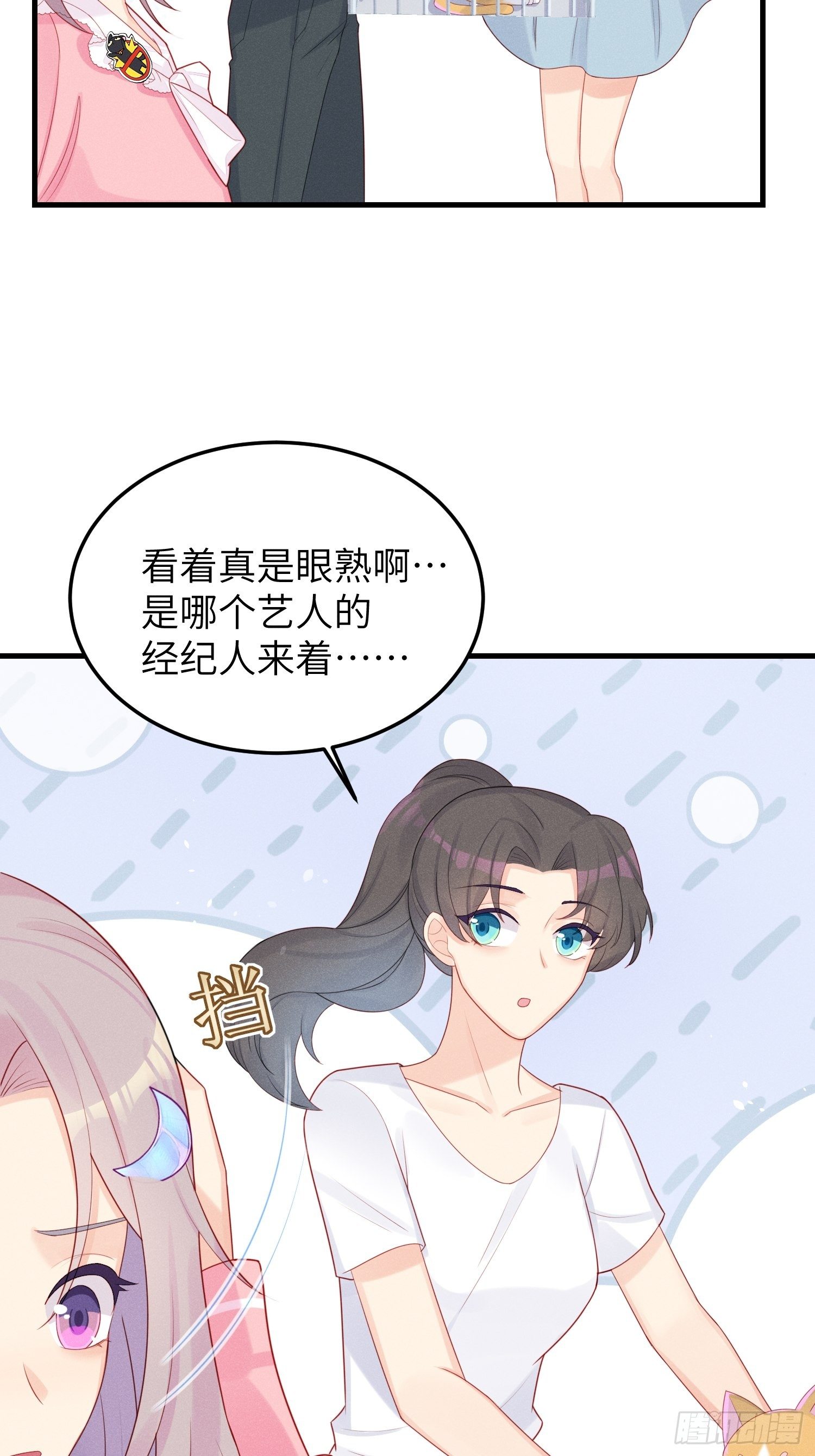 有我没他！(1/2)-第24话