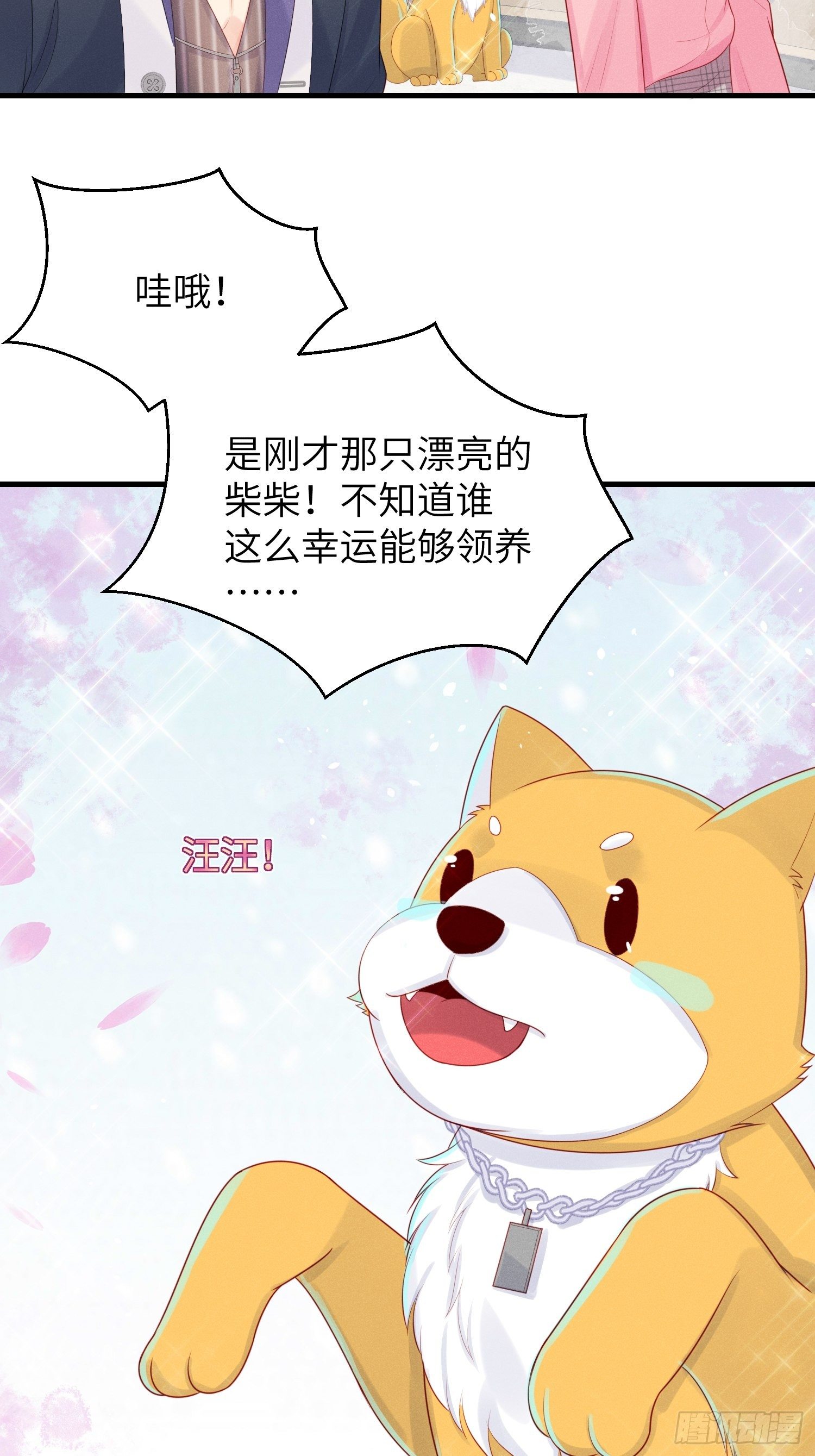 有我没他！(1/2)-第24话