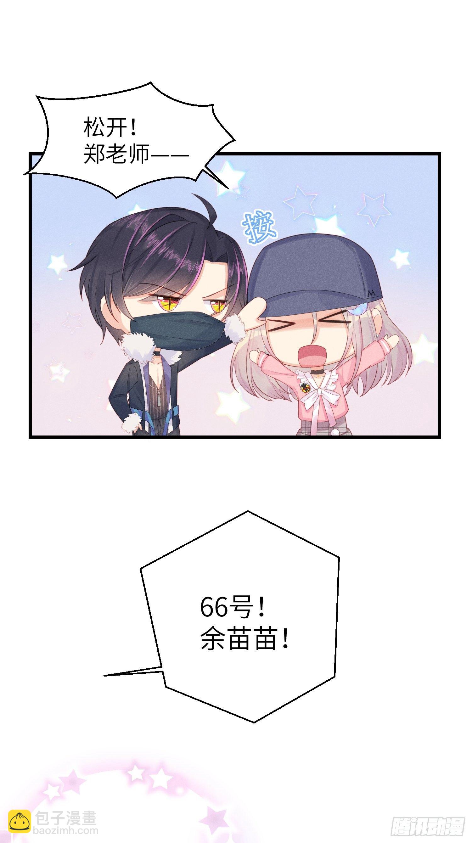 有我没他！(1/2)-第24话