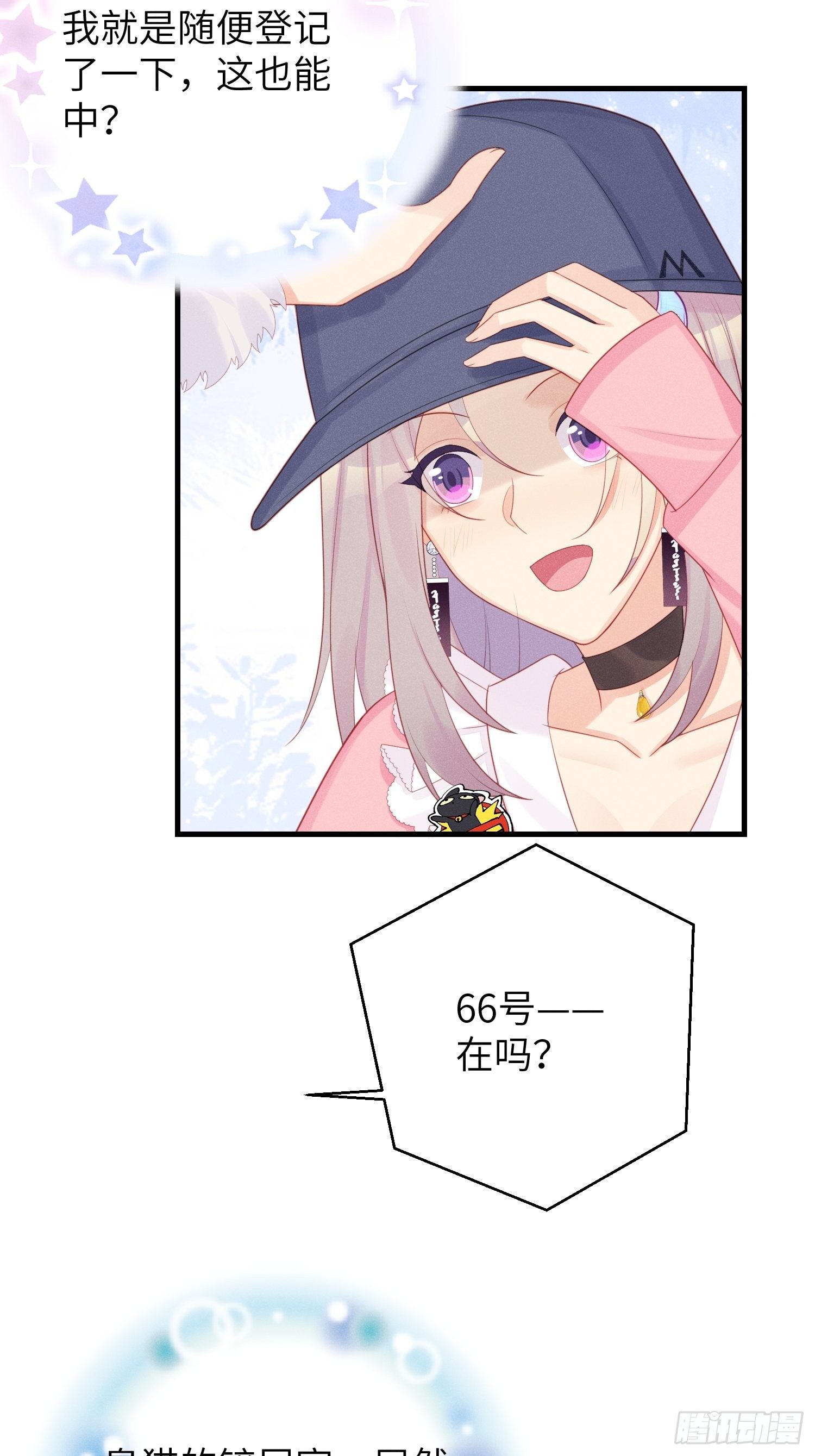 有我没他！(1/2)-第24话